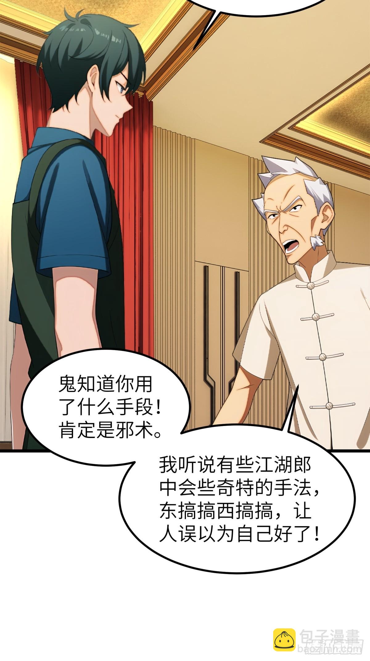 第85话(1/2)-第86话