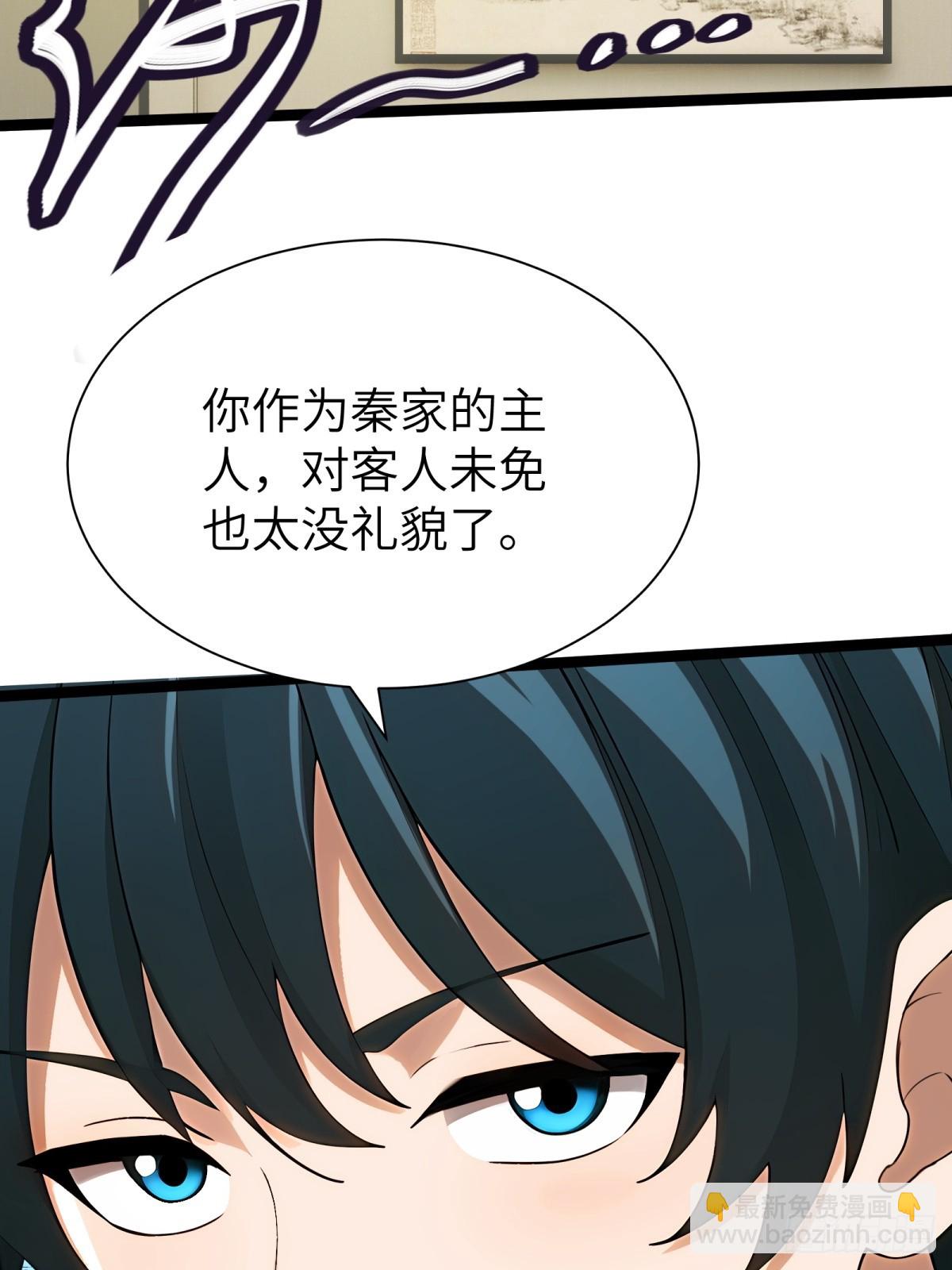 第87话(1/2)-第88话