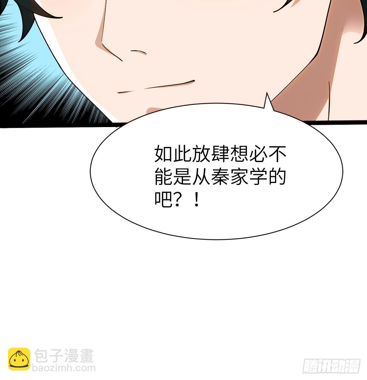 第87话(1/2)-第88话