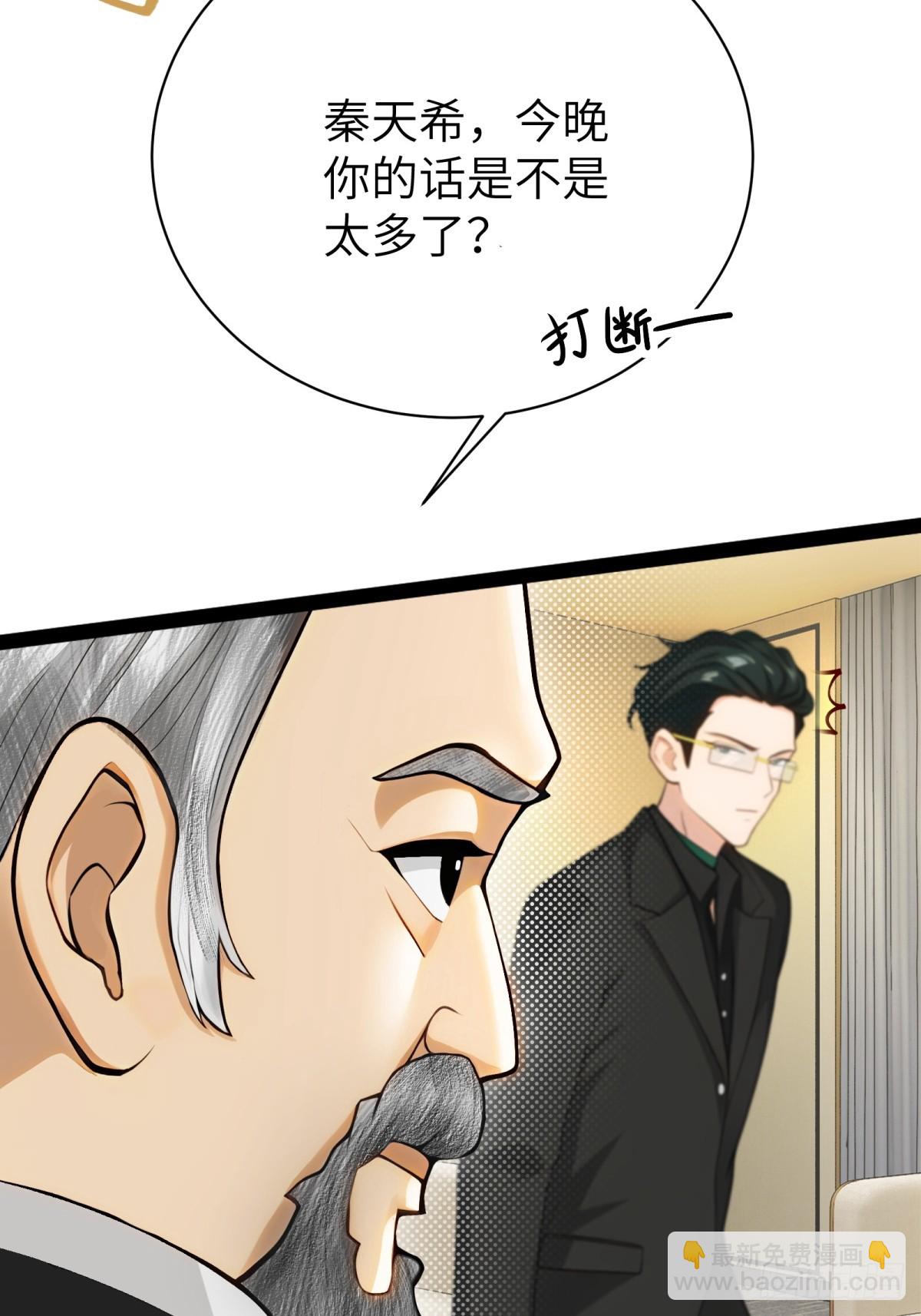 第87话(1/2)-第88话