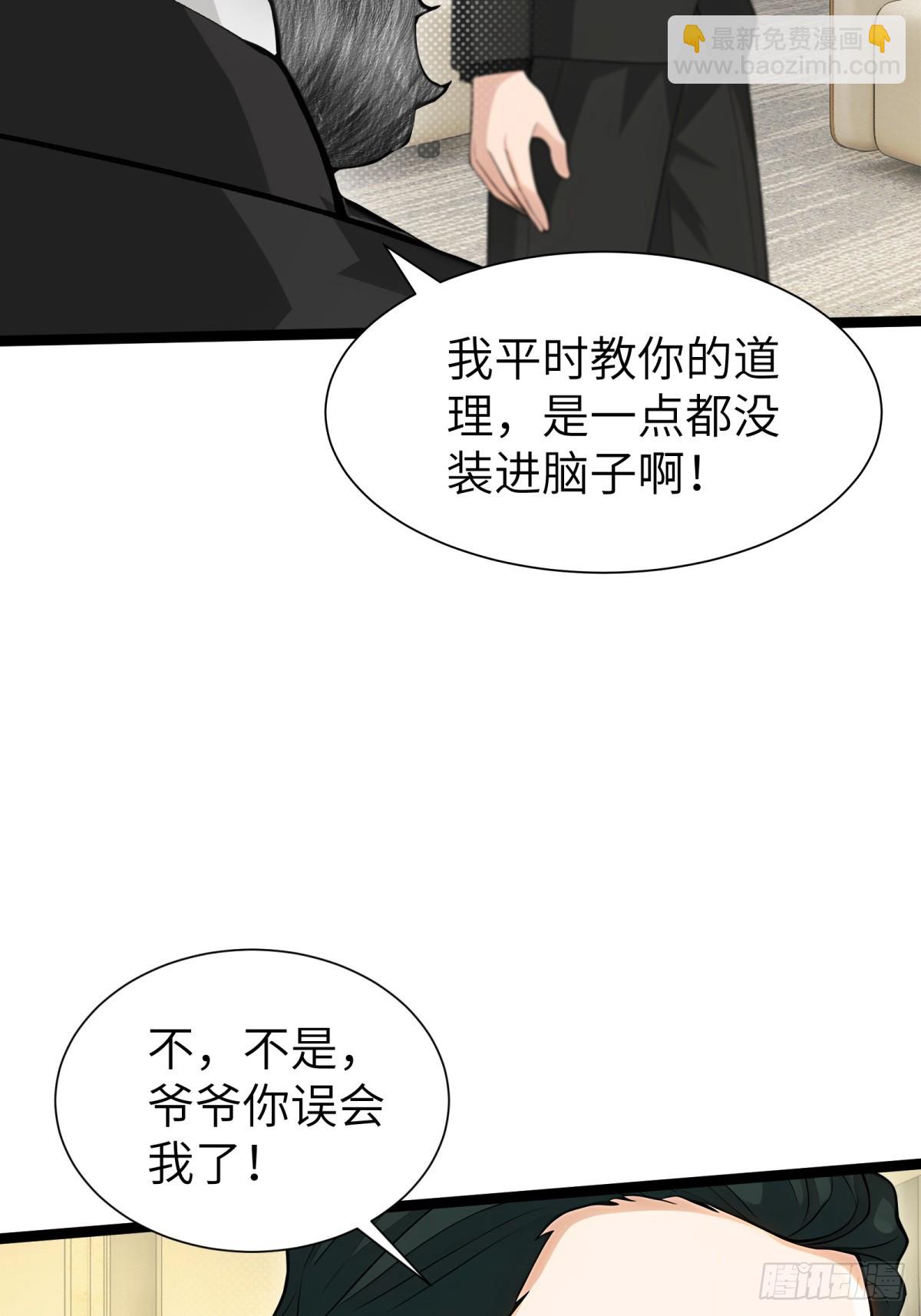 第87话(1/2)-第88话