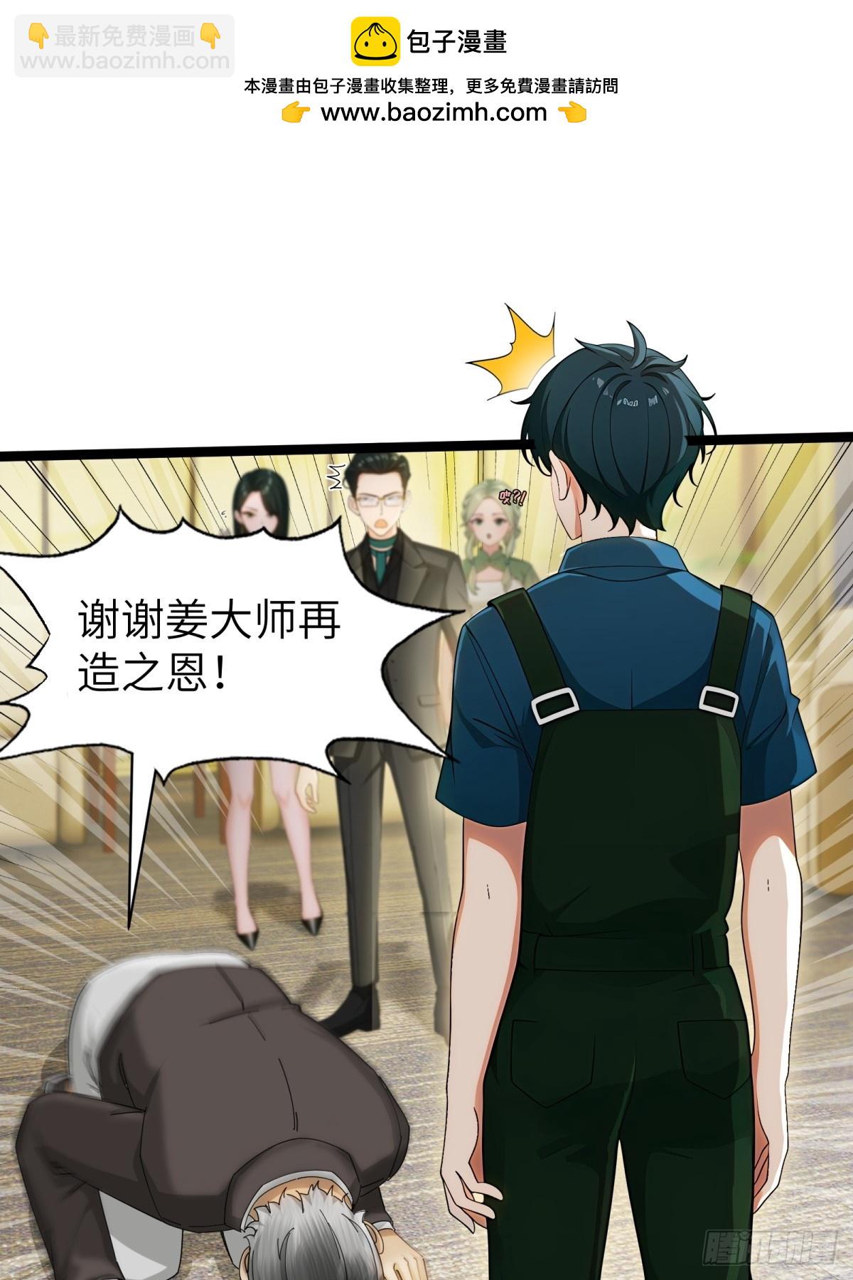 第87话(1/2)-第88话