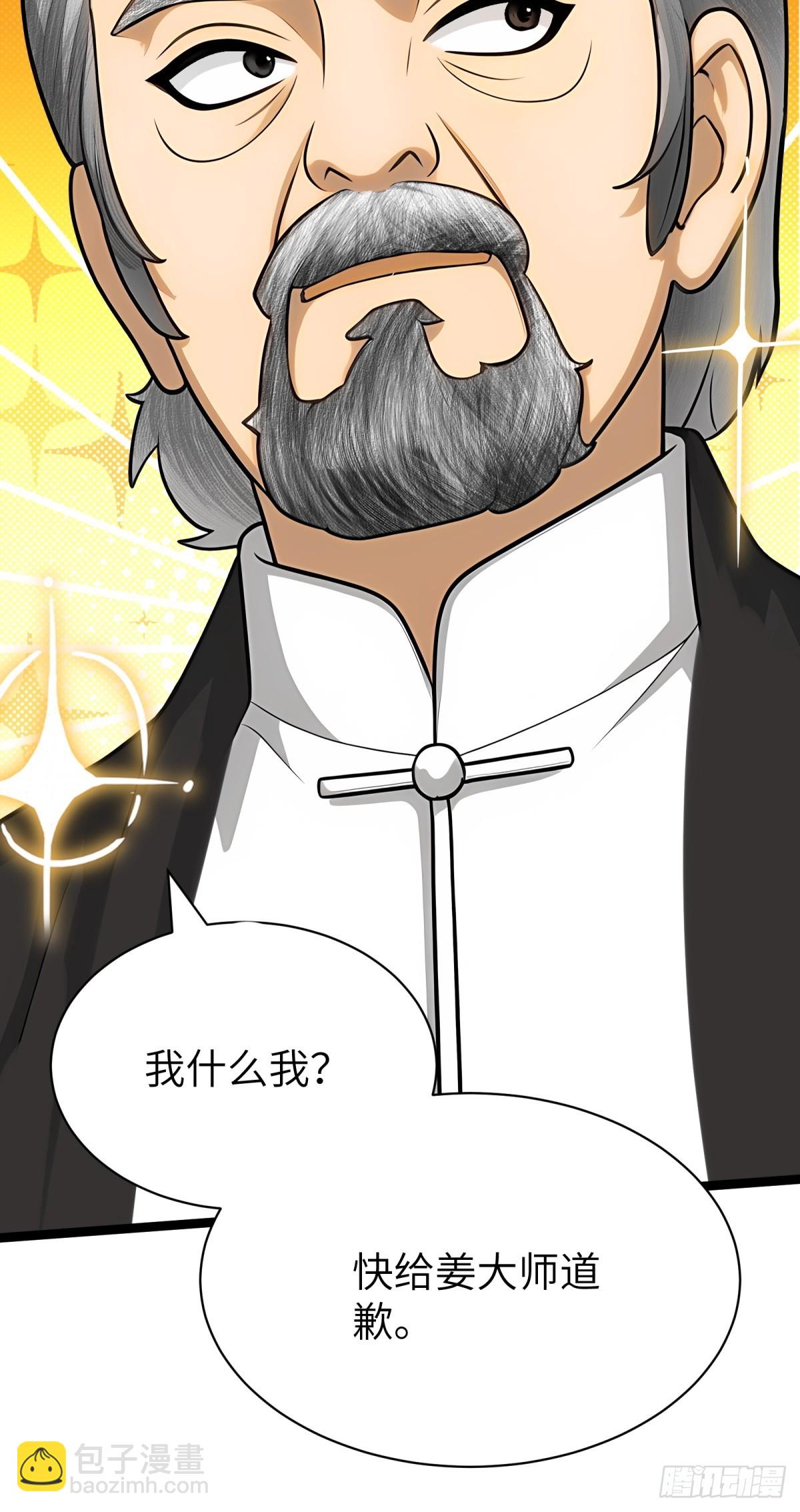 第87话(1/2)-第88话