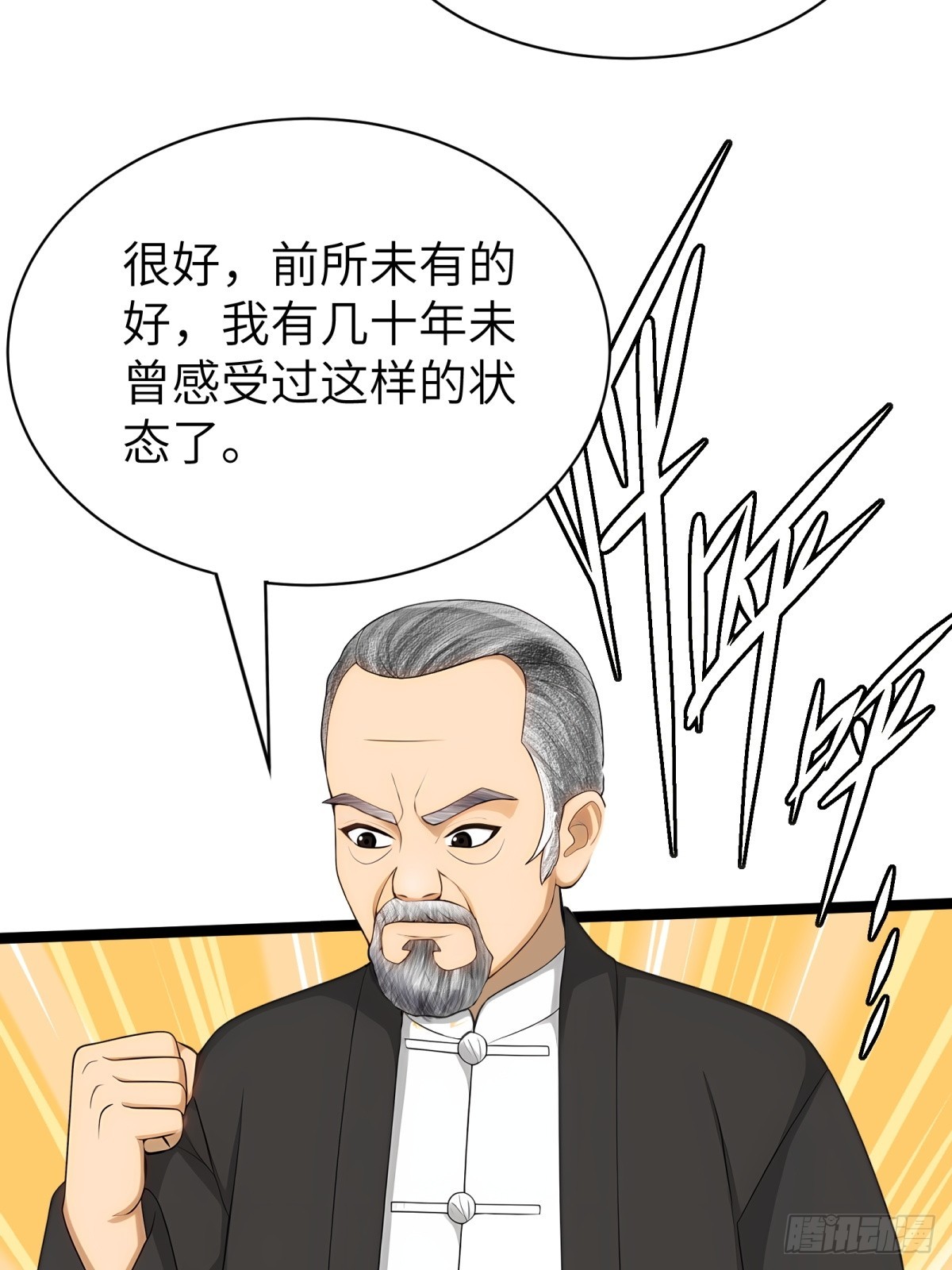 第87话(1/2)-第88话