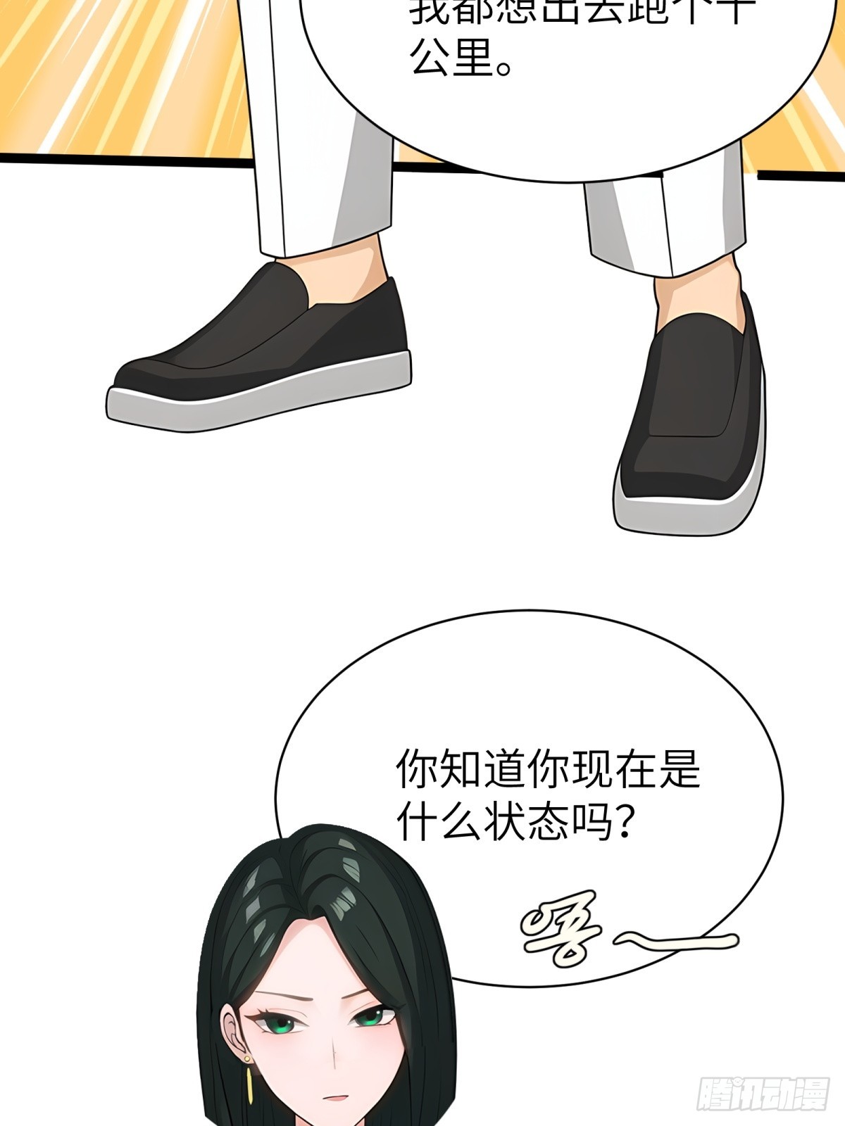 第87话(1/2)-第88话