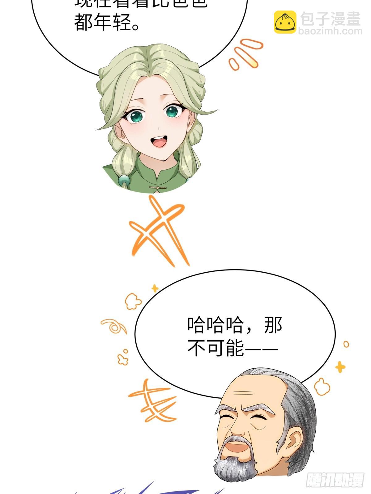 第87话(1/2)-第88话