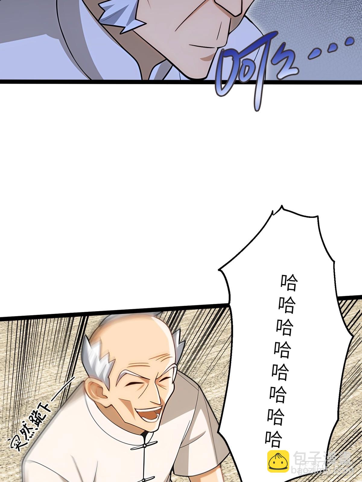 第87话(1/2)-第88话