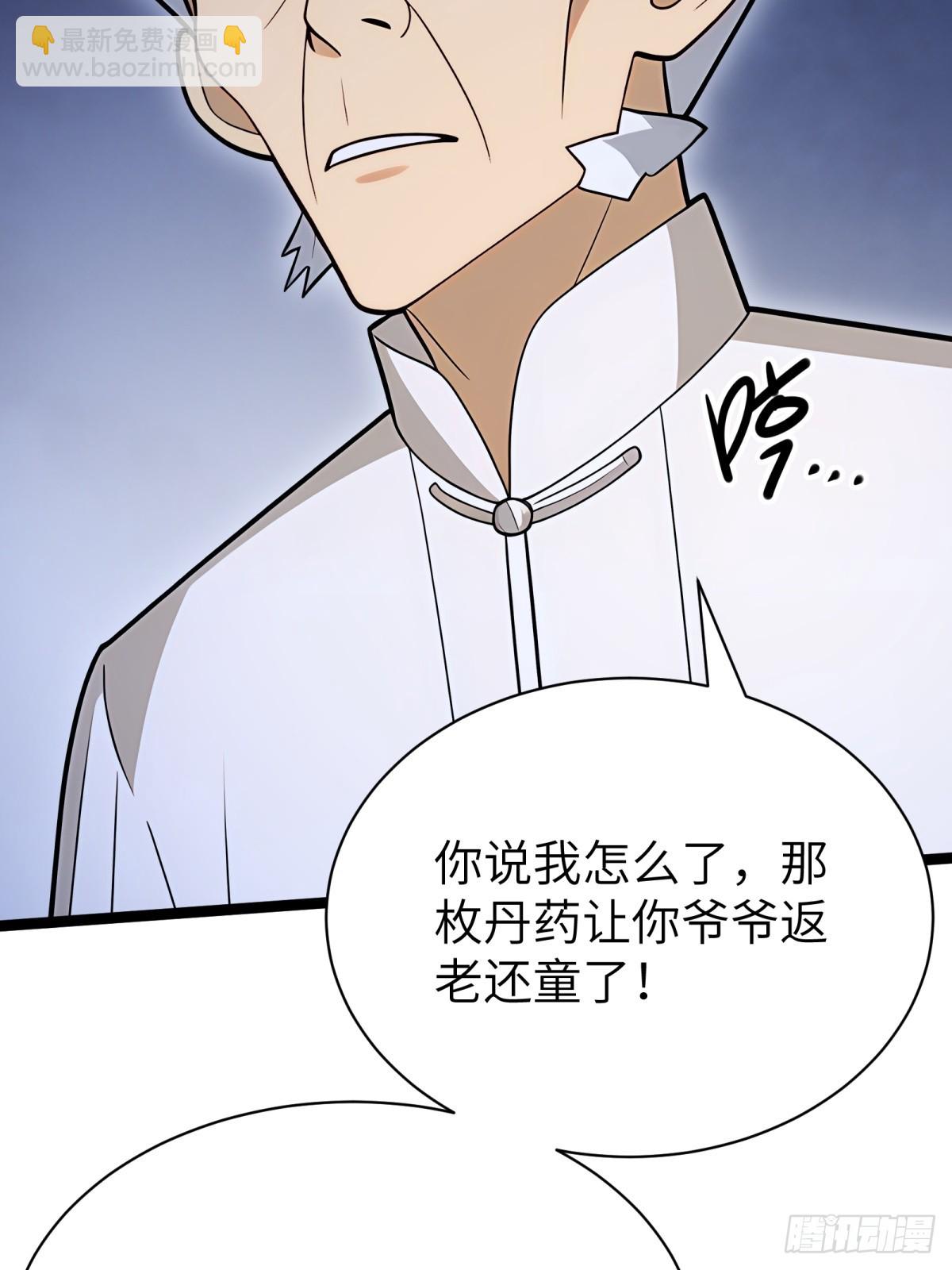 第87话(1/2)-第88话