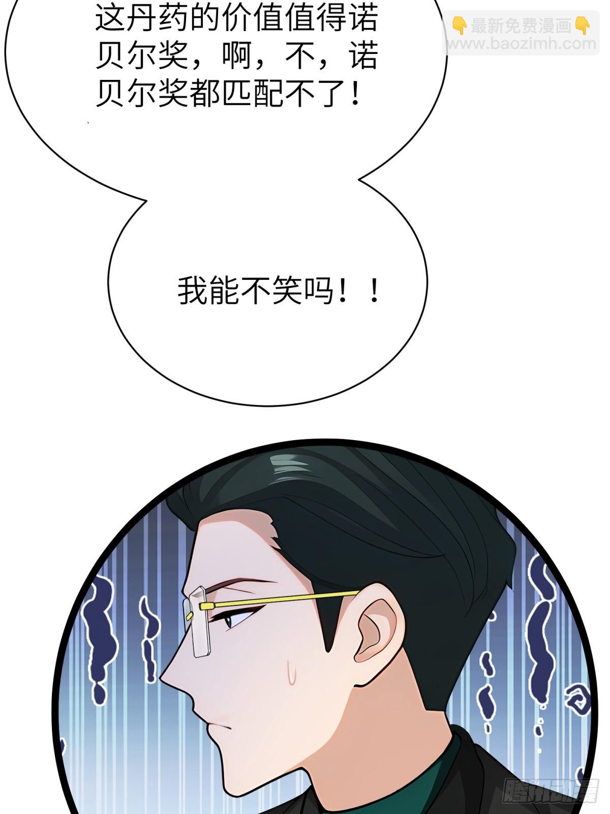 第87话(1/2)-第88话