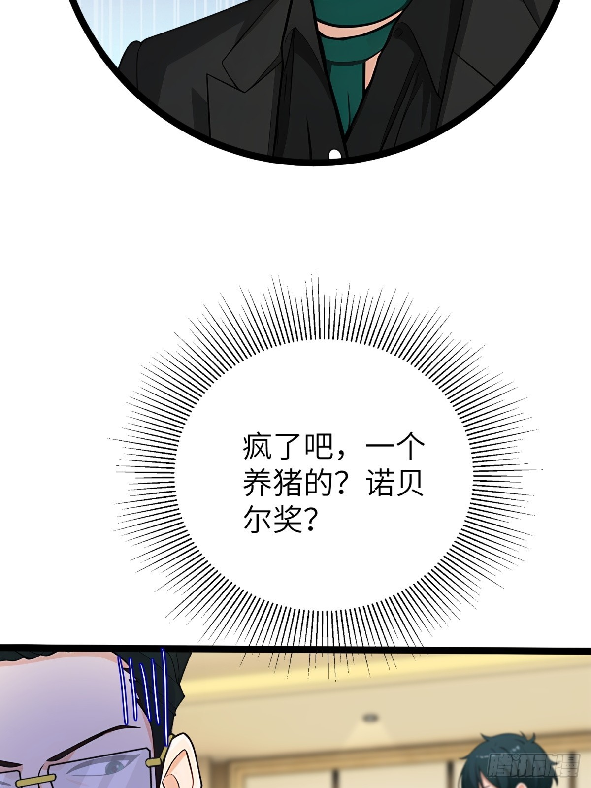 第87话(1/2)-第88话