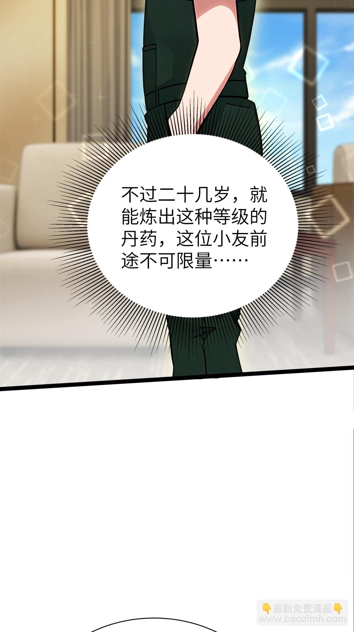 第87话(1/2)-第88话