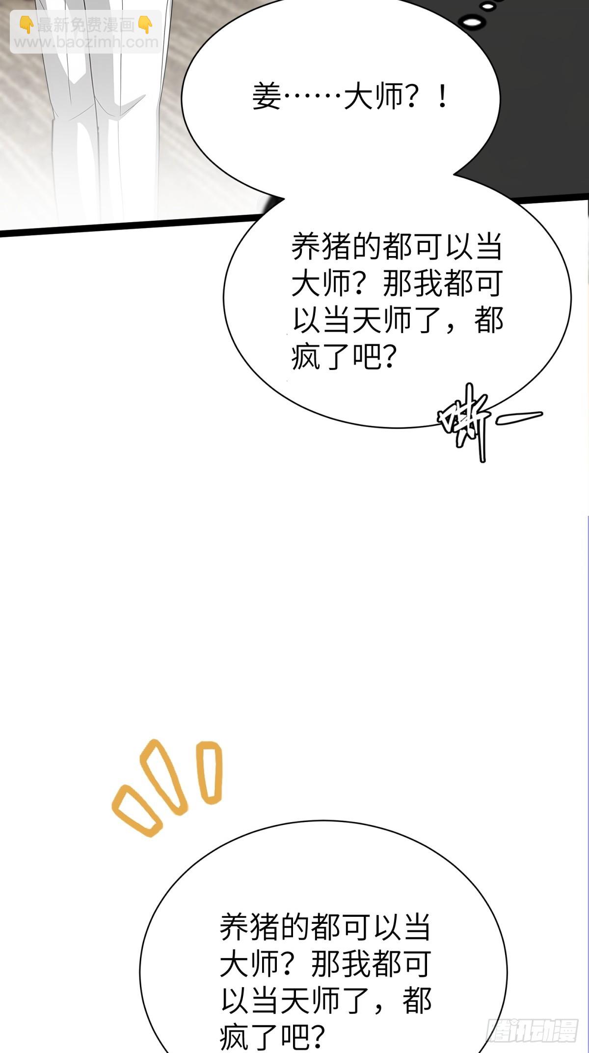 第87话(1/2)-第88话