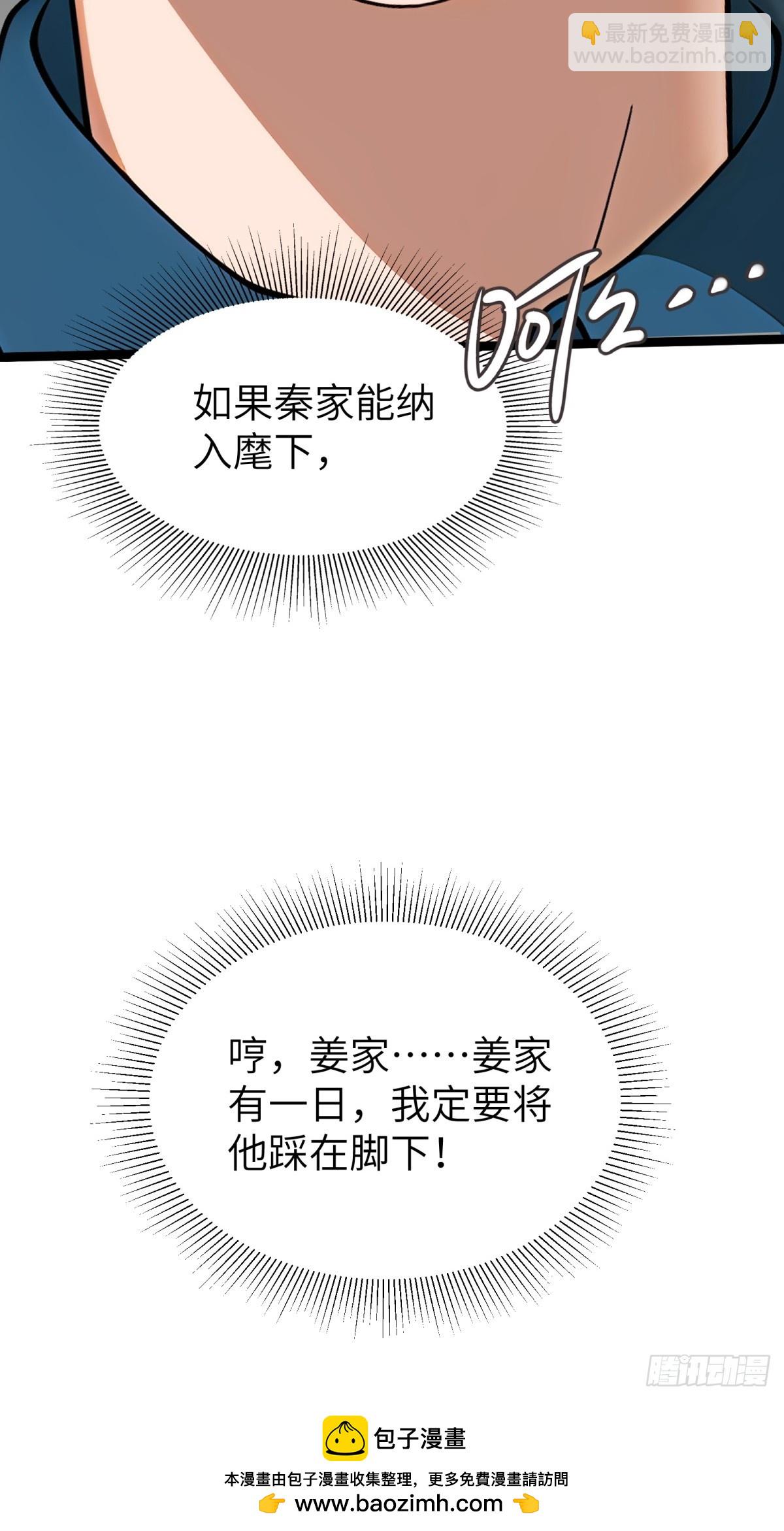 第87话(1/2)-第88话