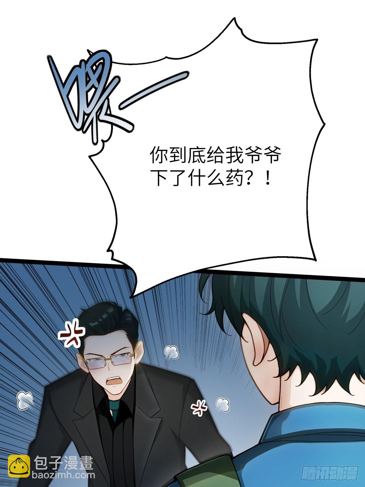 第87话(1/2)-第88话