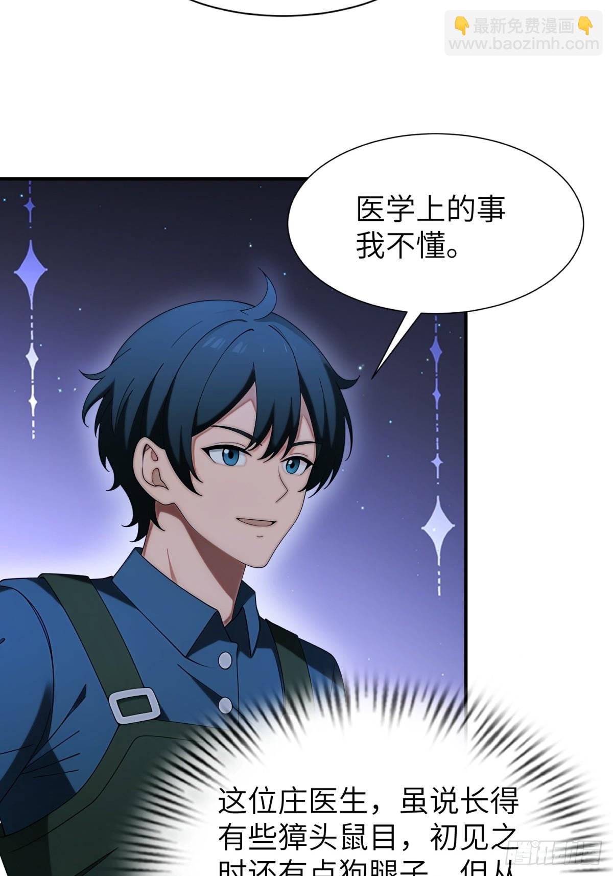 第89话(1/2)-第90话