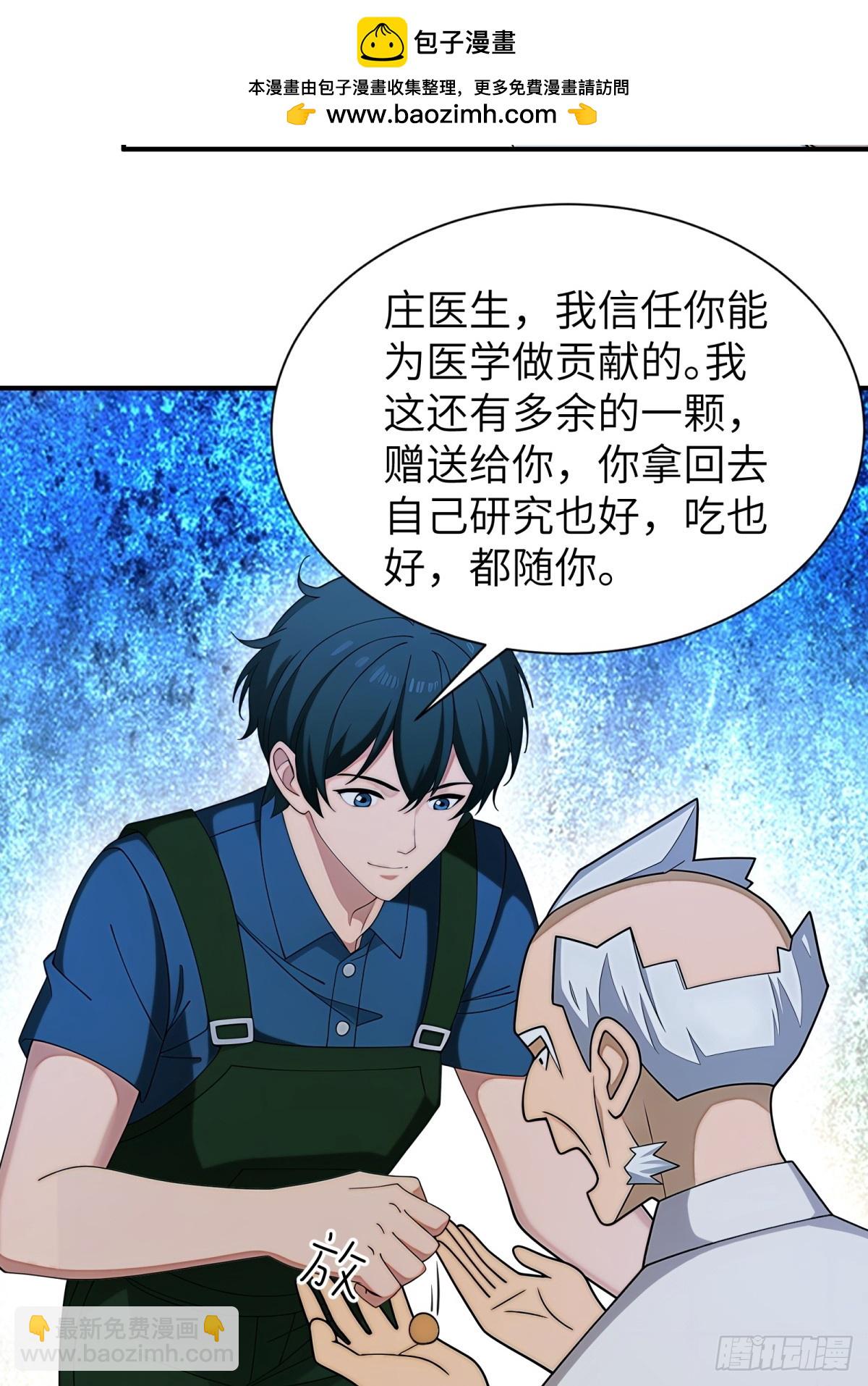 第89话(1/2)-第90话