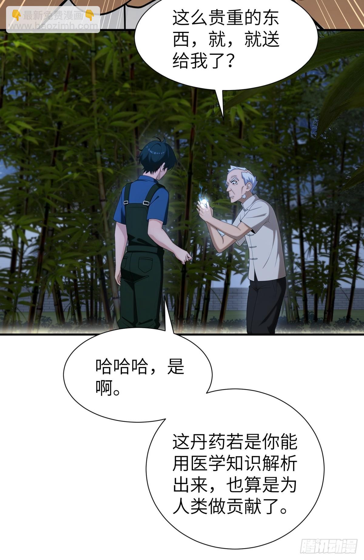 第89话(1/2)-第90话