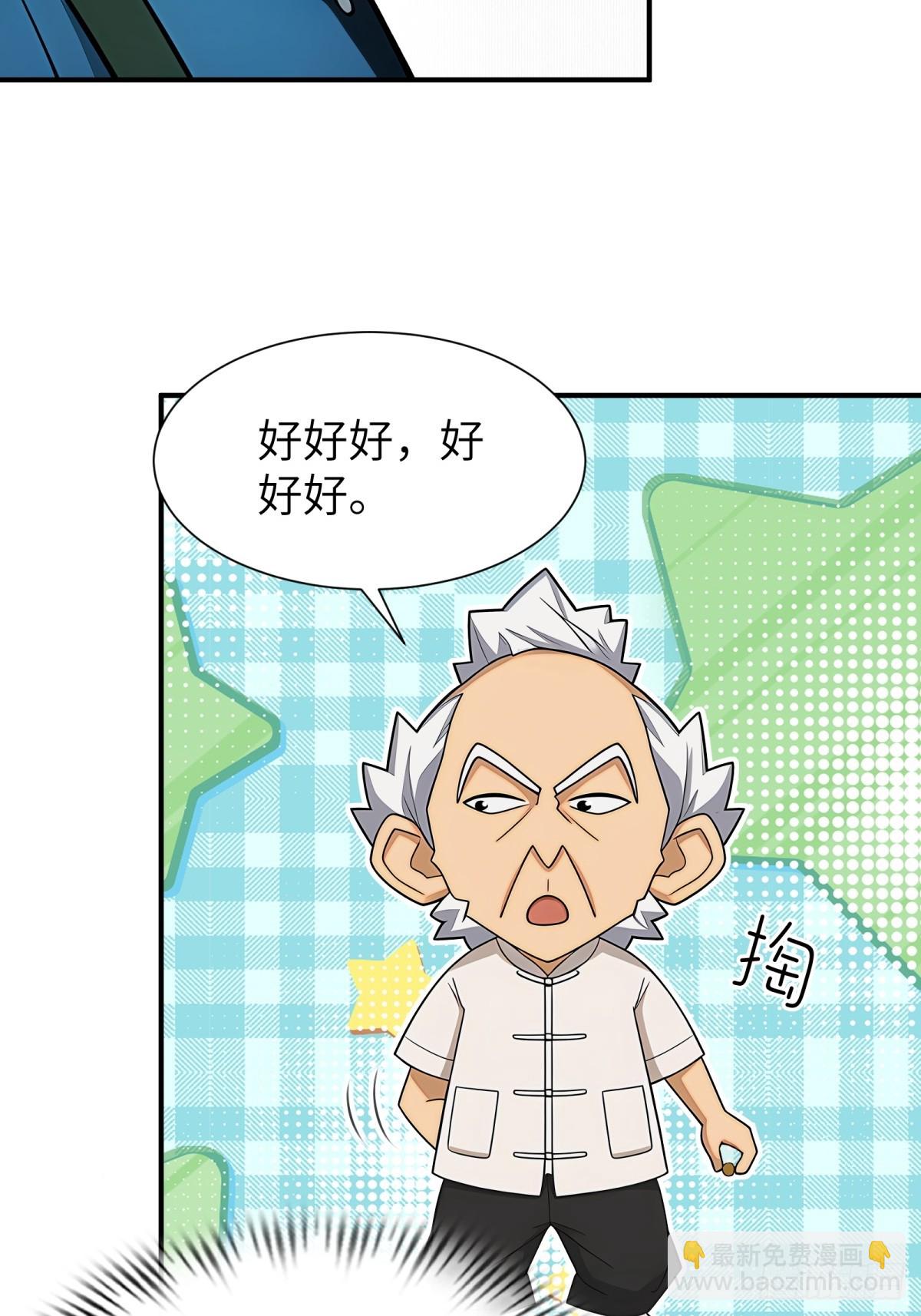 第89话(1/2)-第90话