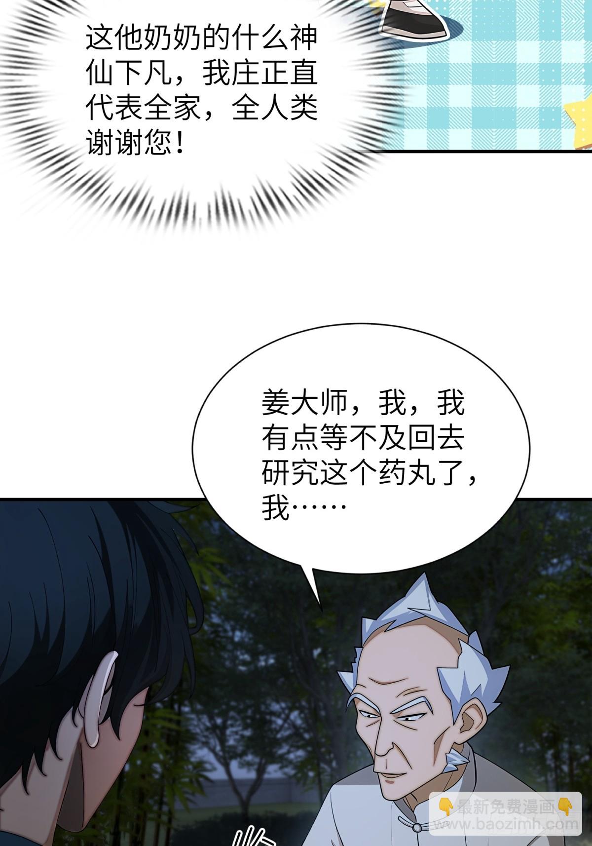 第89话(1/2)-第90话