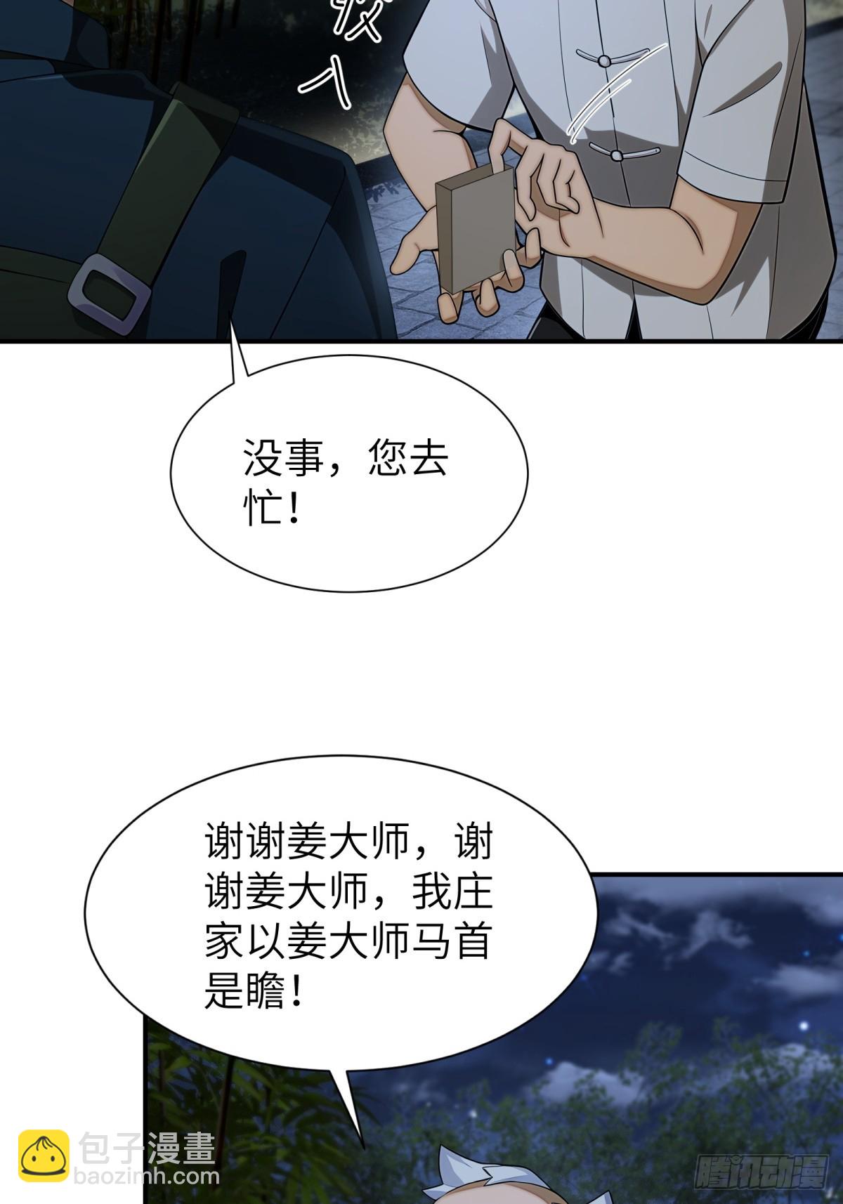 第89话(1/2)-第90话