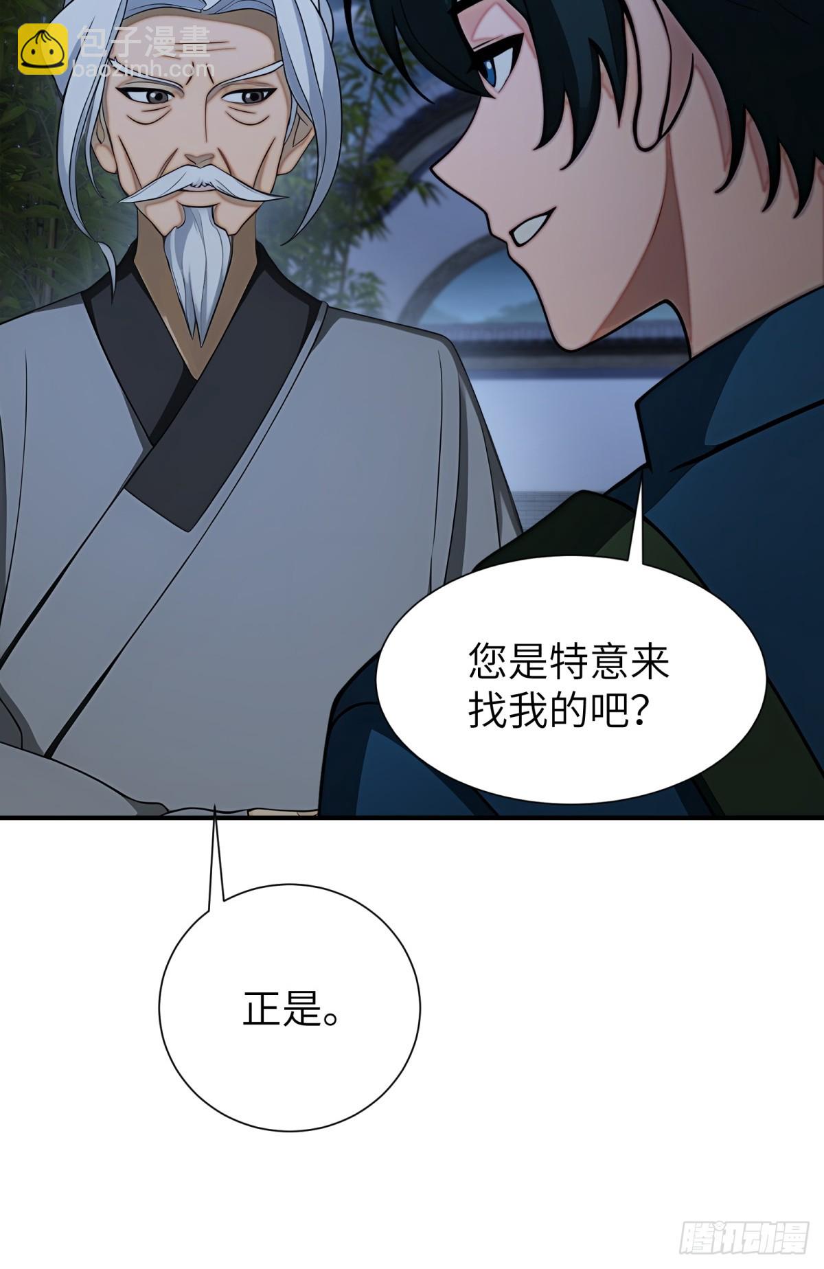 第89话(1/2)-第90话