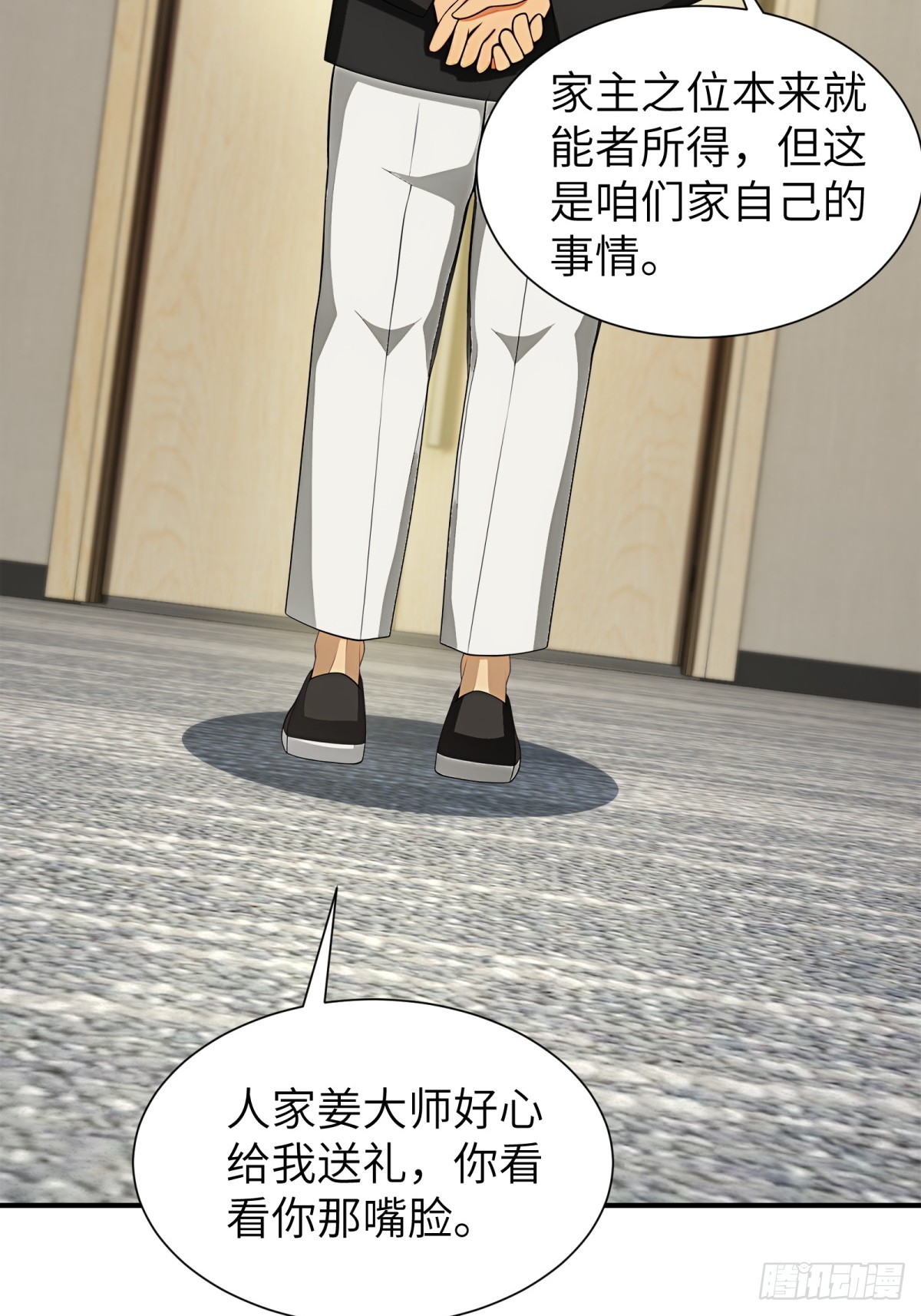 第89话(1/2)-第90话