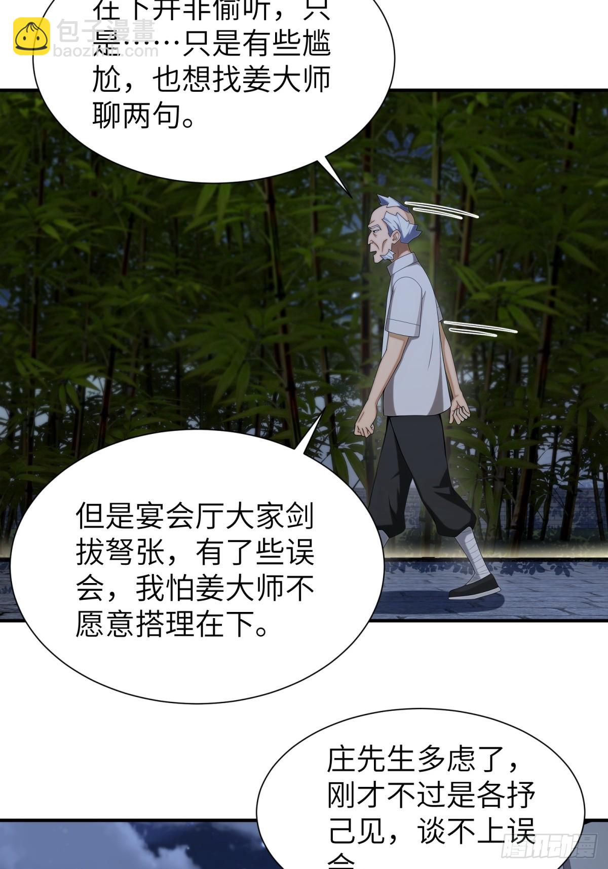 第89话(1/2)-第90话