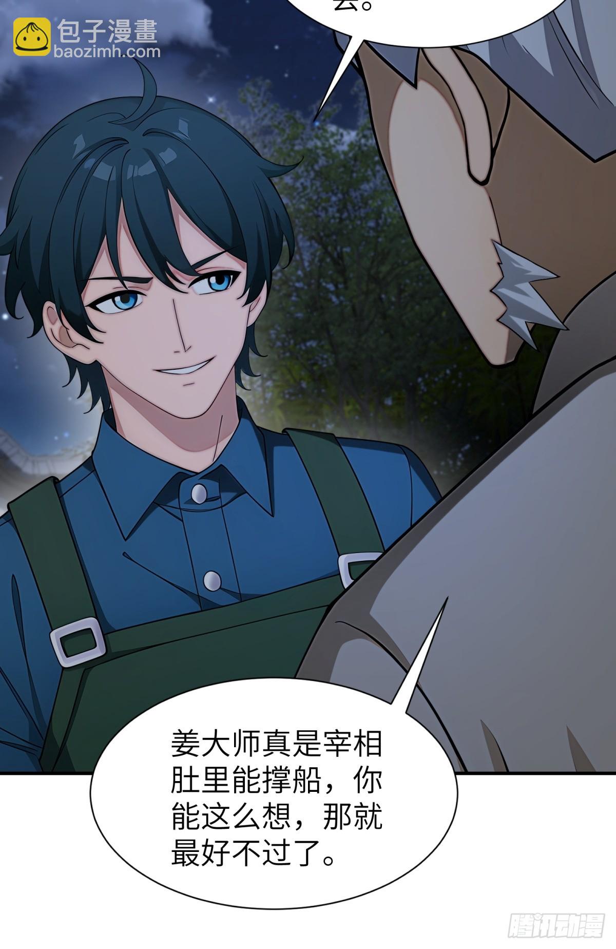 第89话(1/2)-第90话