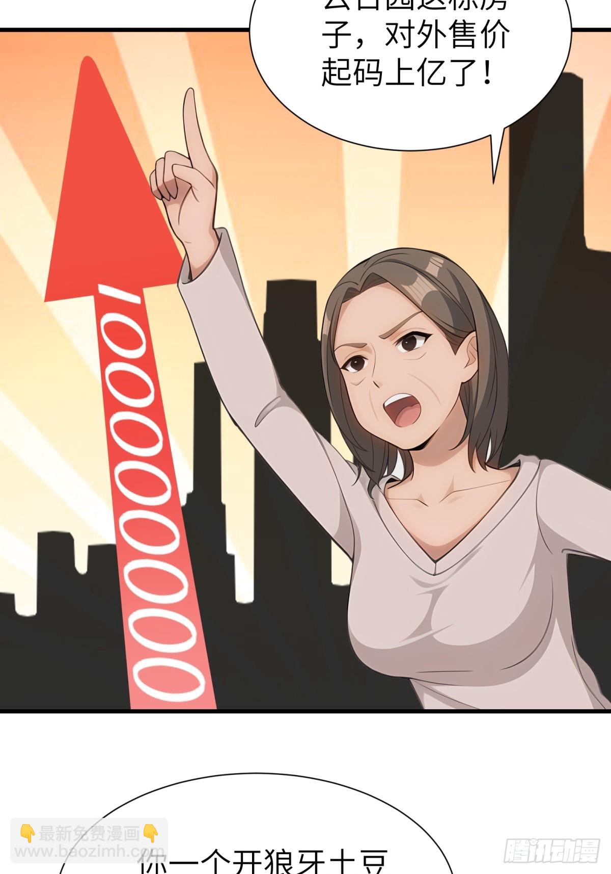 第91话(1/2)-第92话