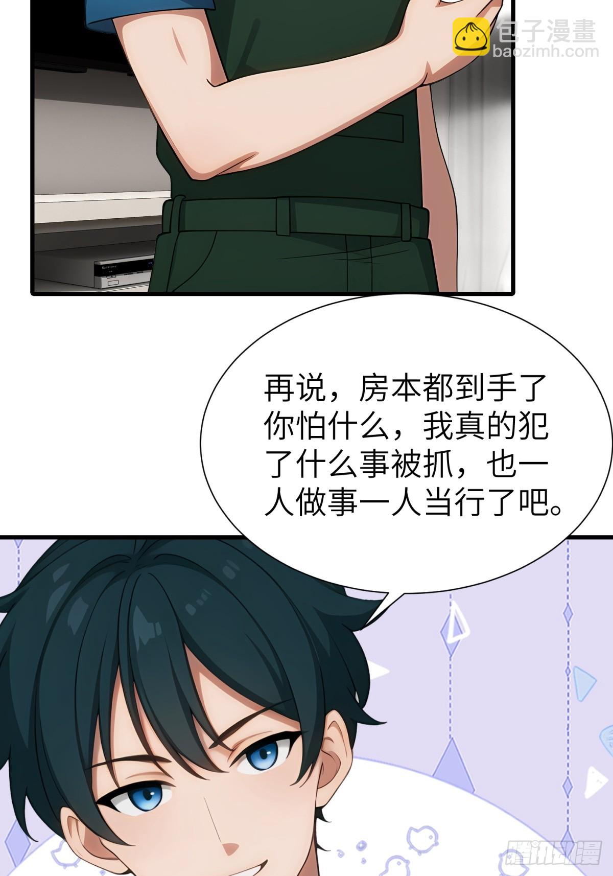 第91话(1/2)-第92话