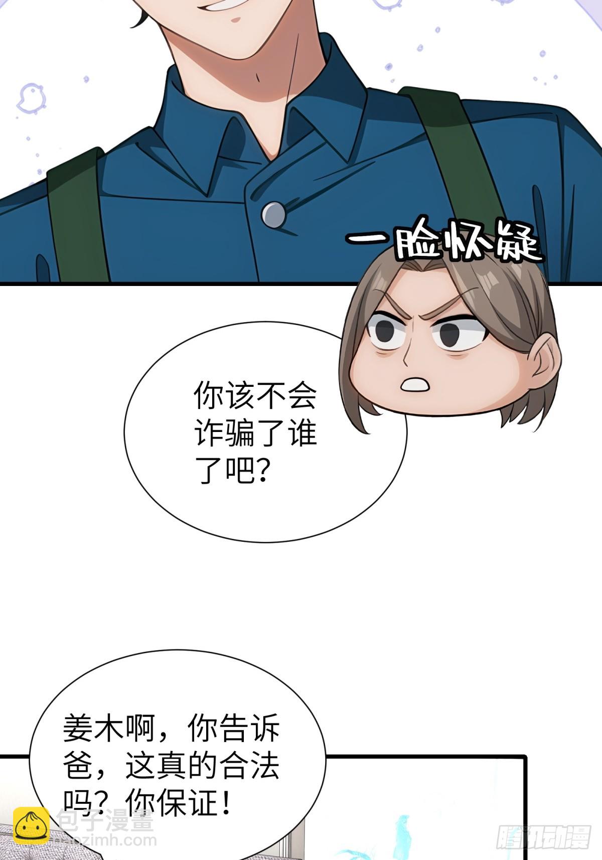 第91话(1/2)-第92话