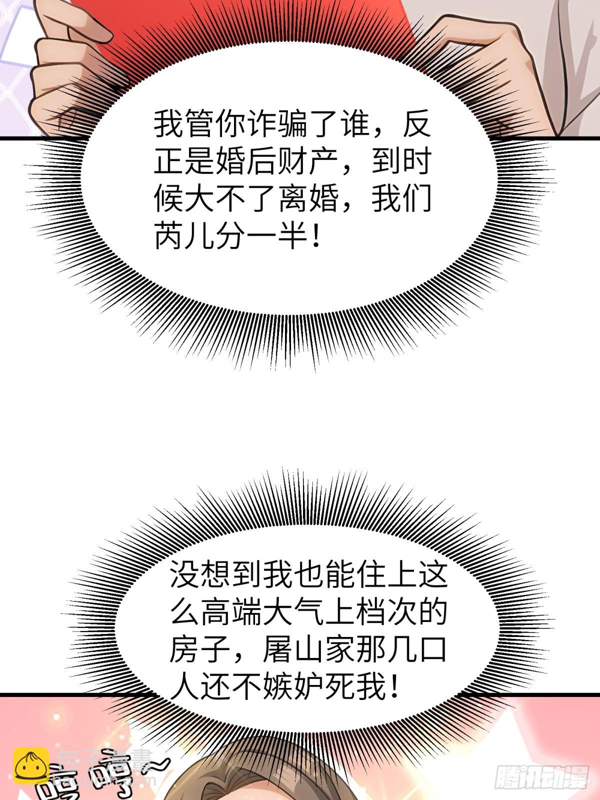 第91话(1/2)-第92话