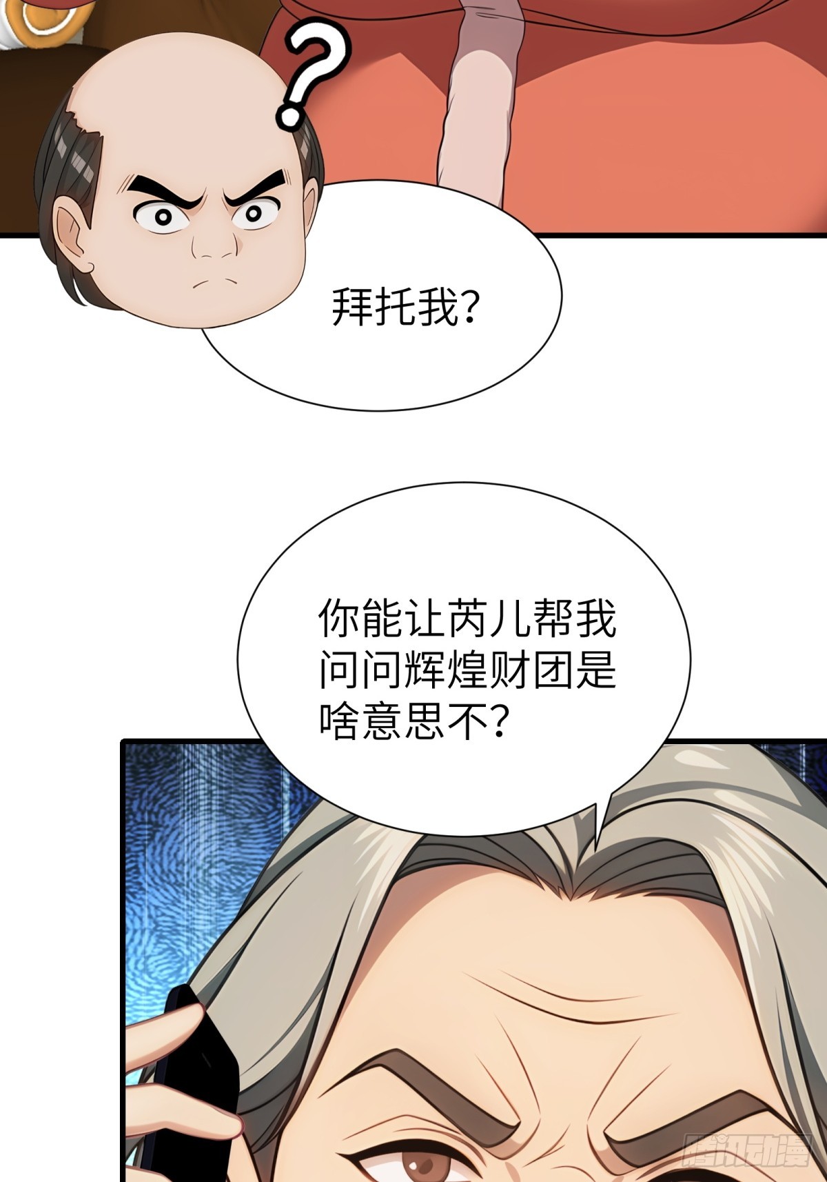 第91话33