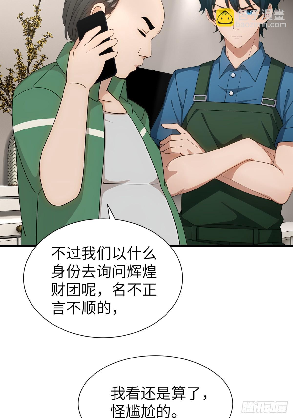 第91话(1/2)-第92话