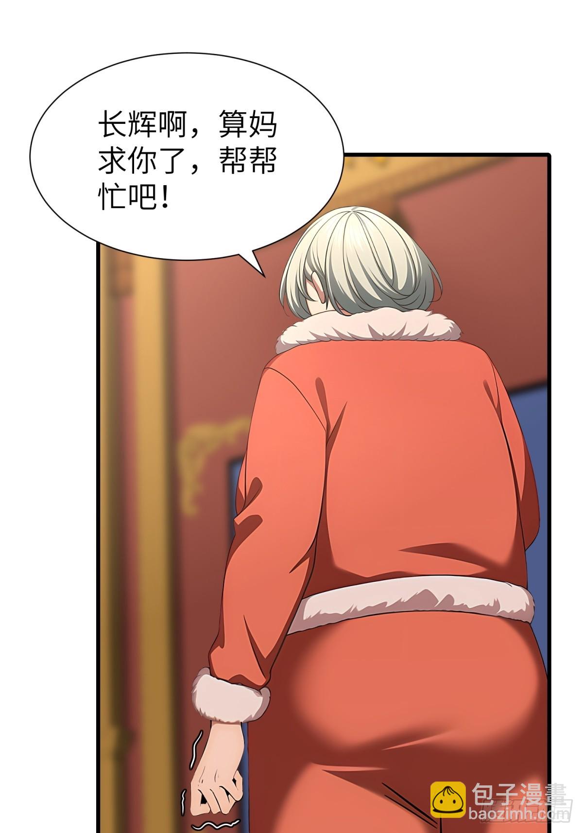 第91话(1/2)-第92话