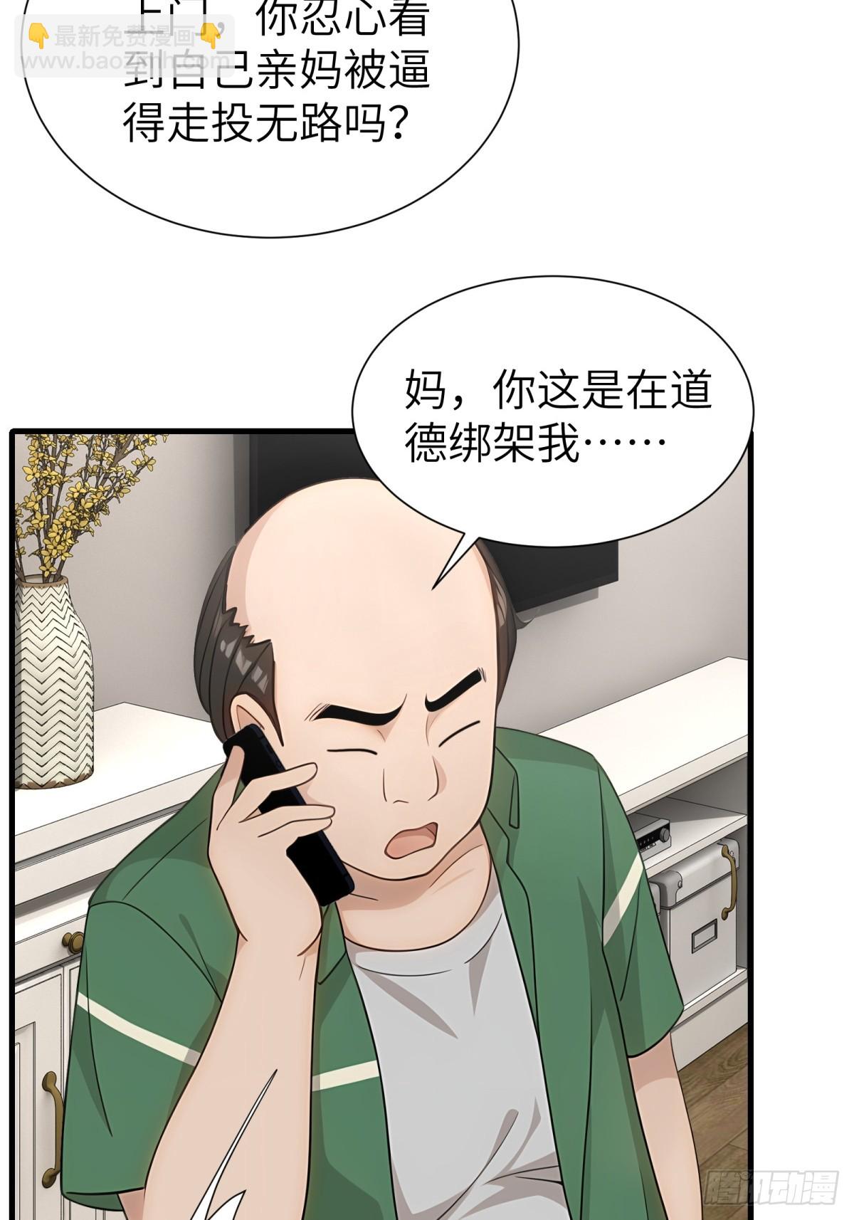 第91话(1/2)-第92话