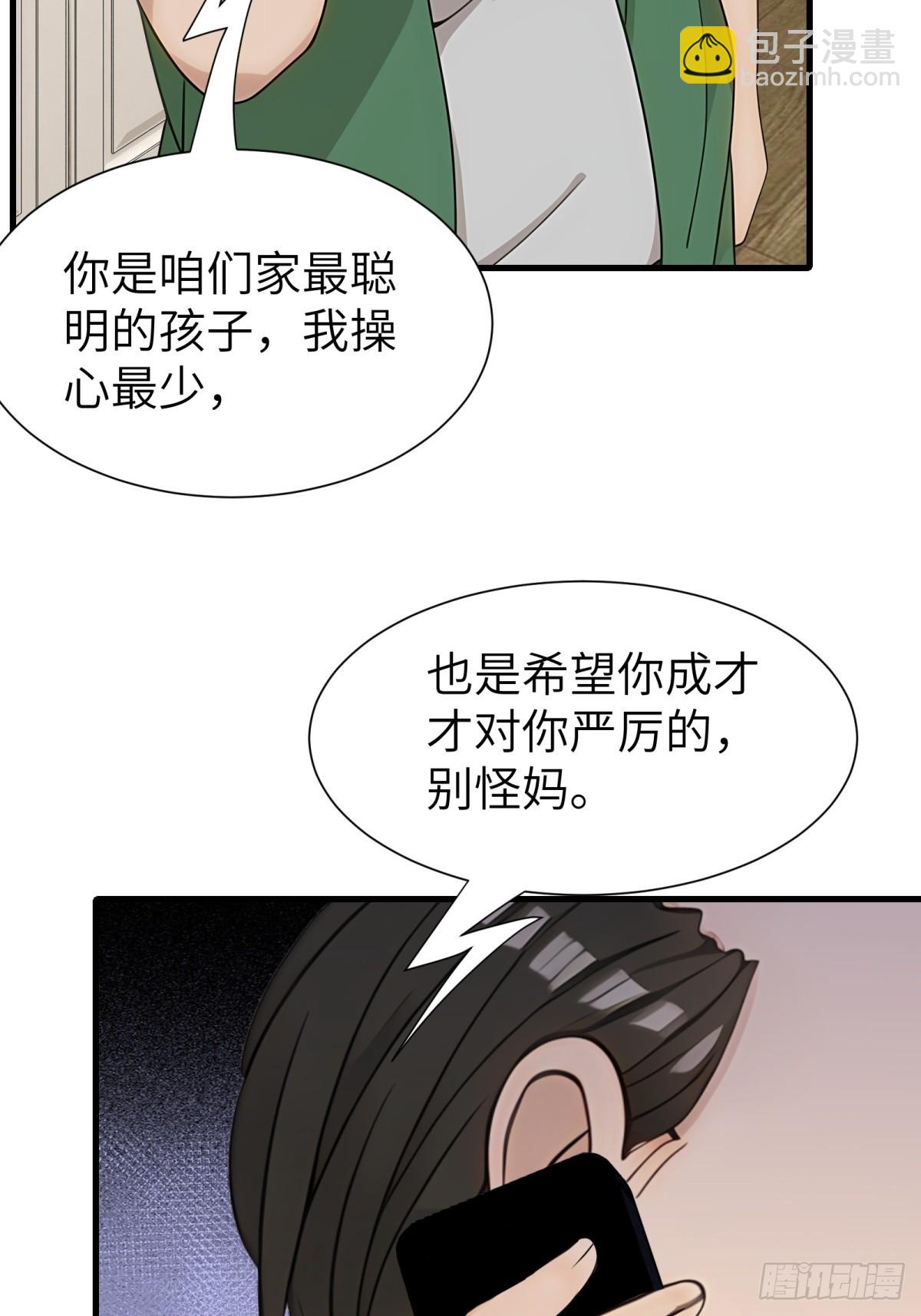 第91话(1/2)-第92话