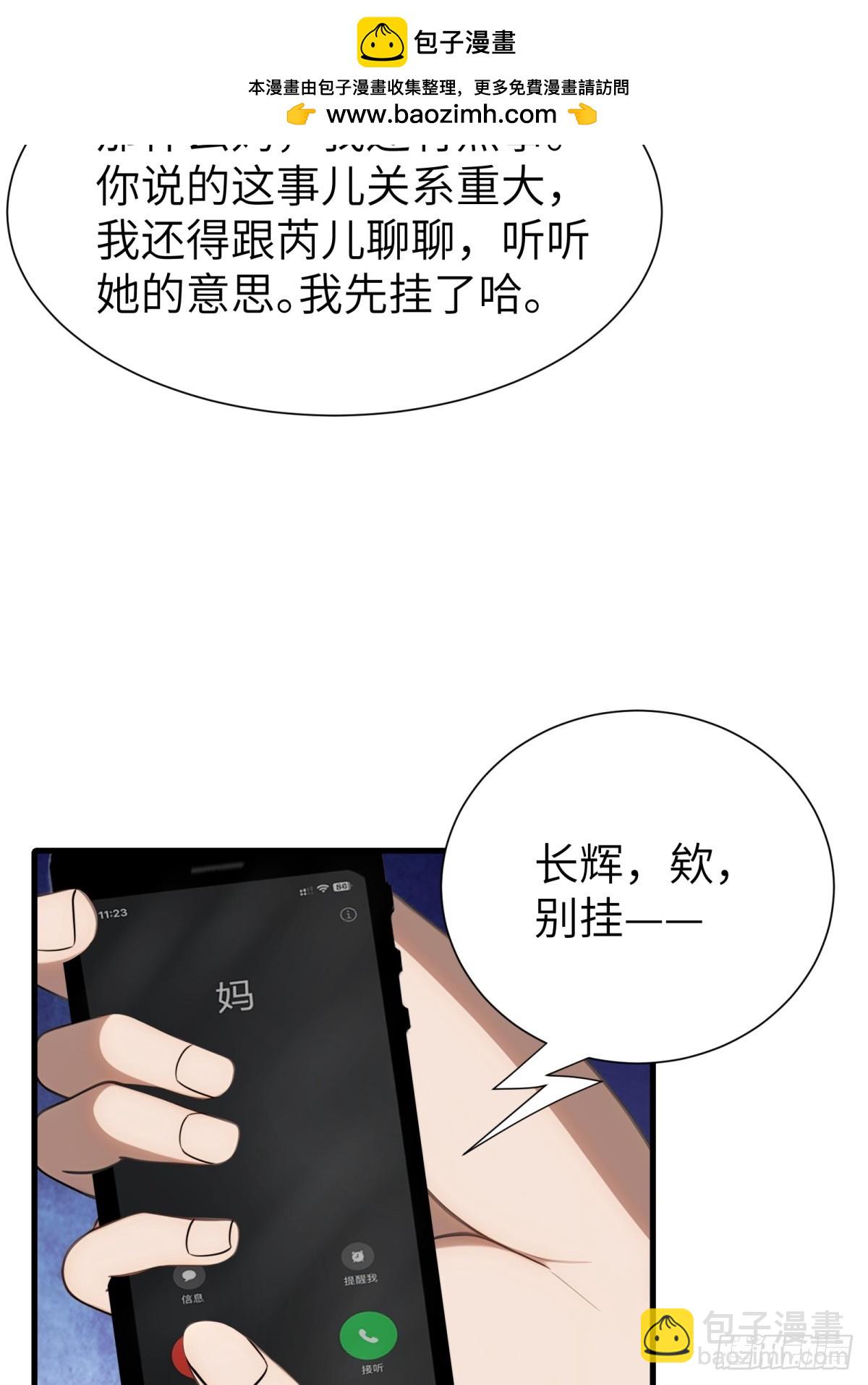 第91话(1/2)-第92话