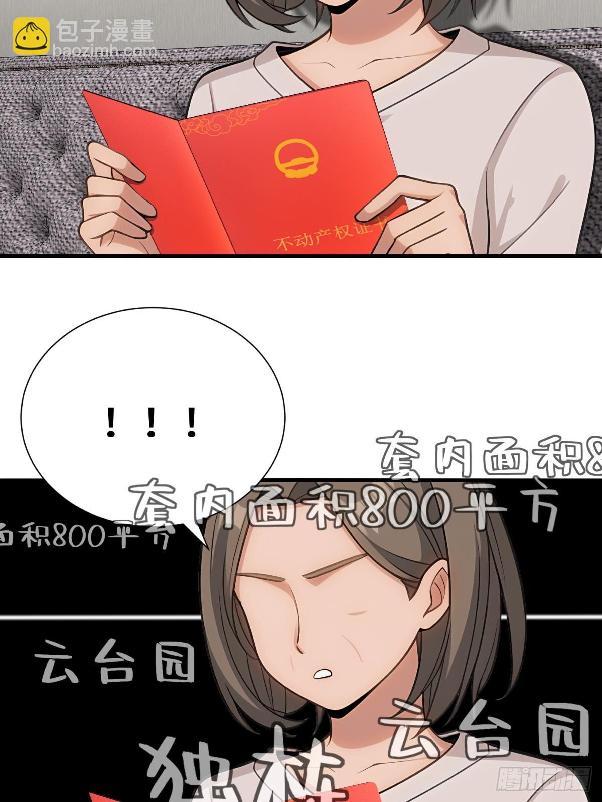 第91话(1/2)-第92话