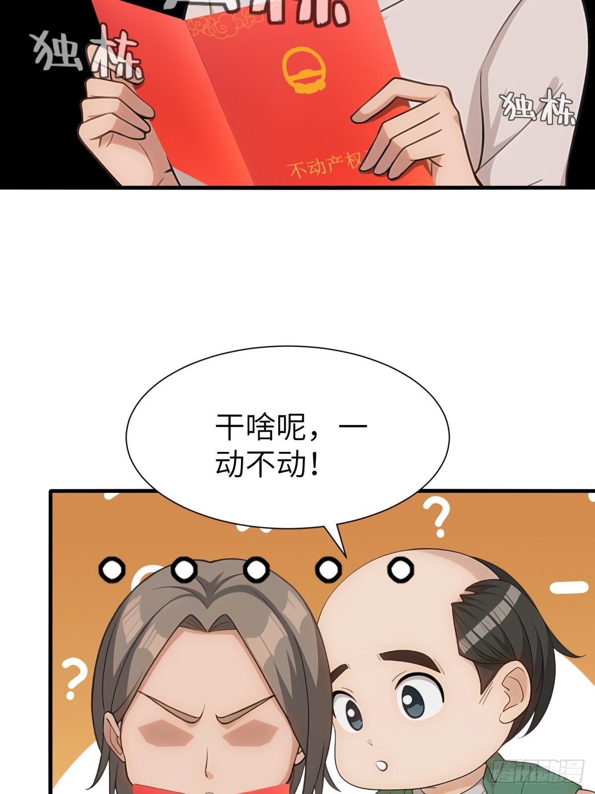 第91话5