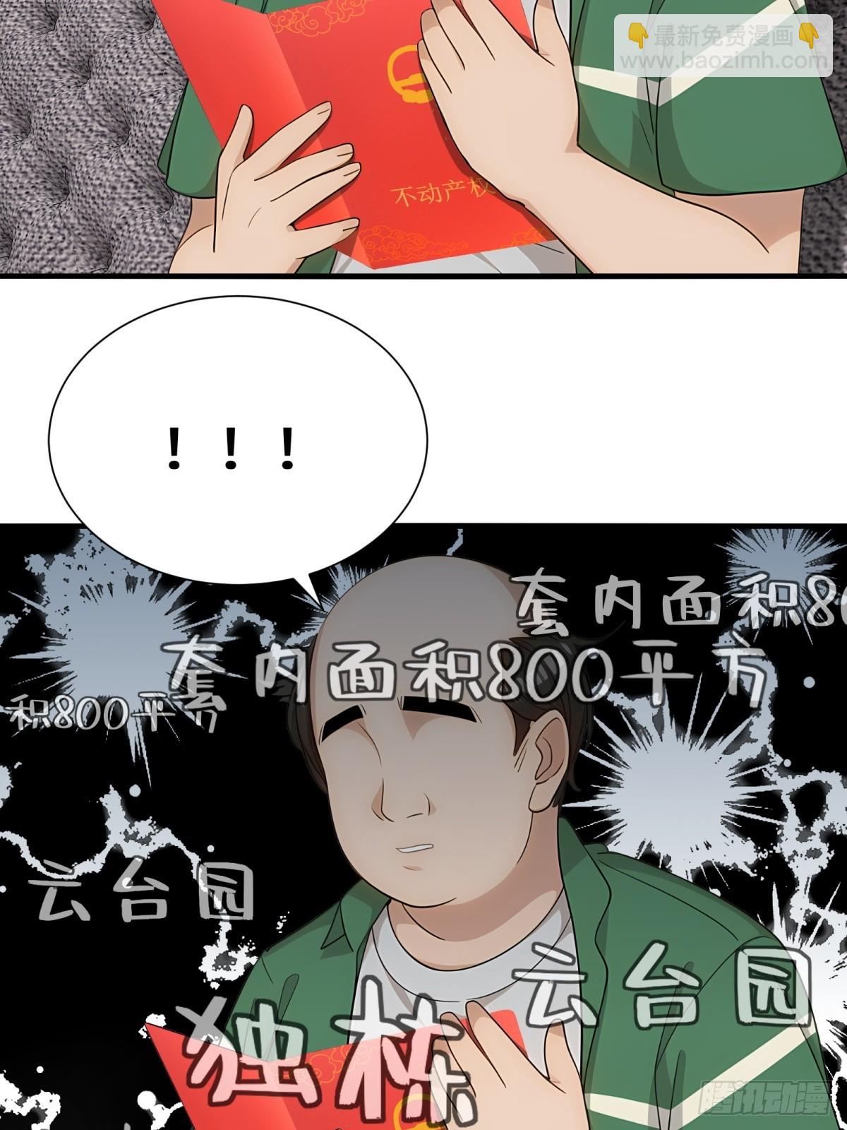 第91话(1/2)-第92话