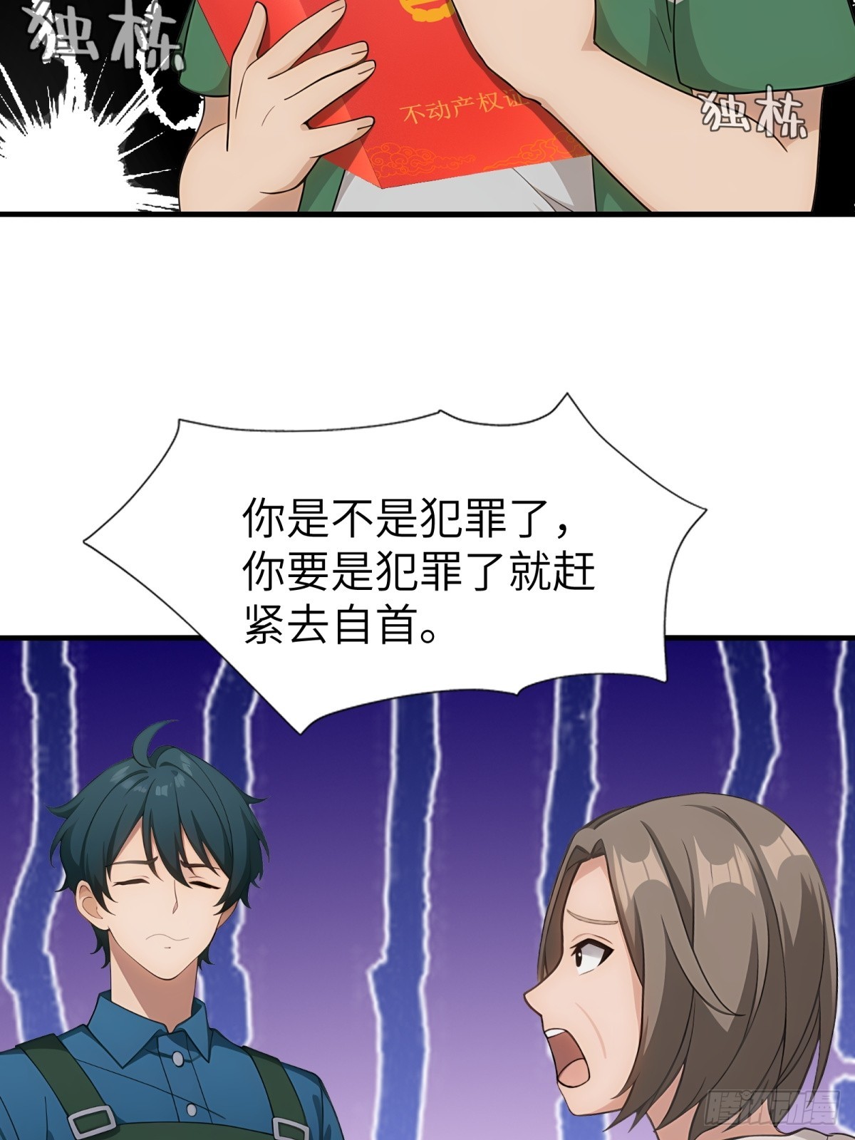 第91话(1/2)-第92话