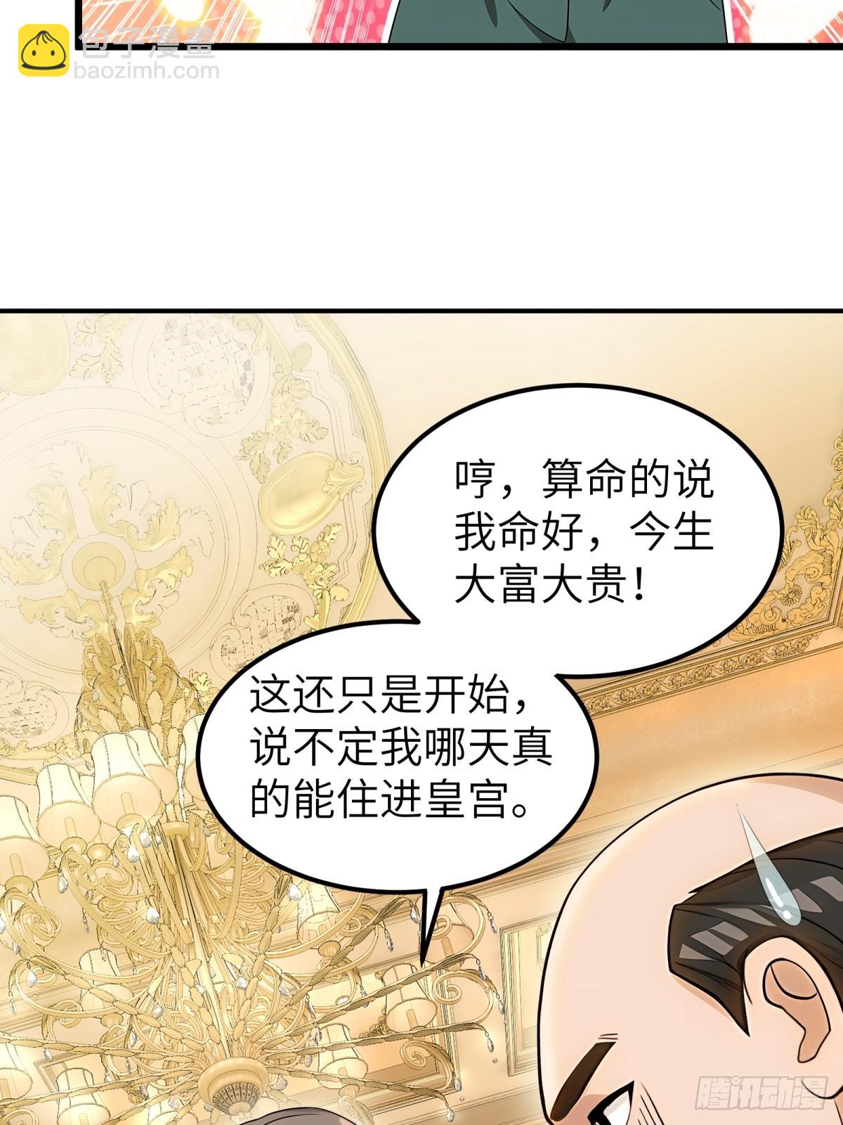 第93话(1/2)-第94话