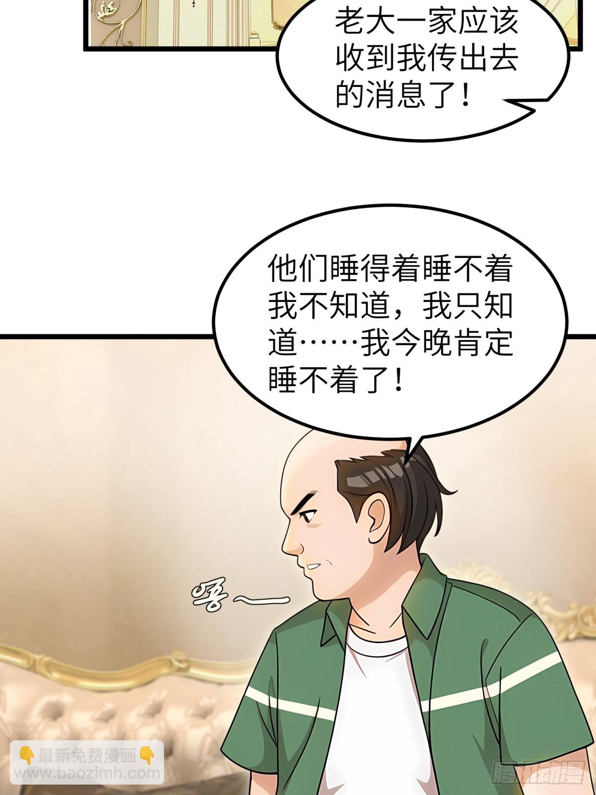 第93话(1/2)-第94话