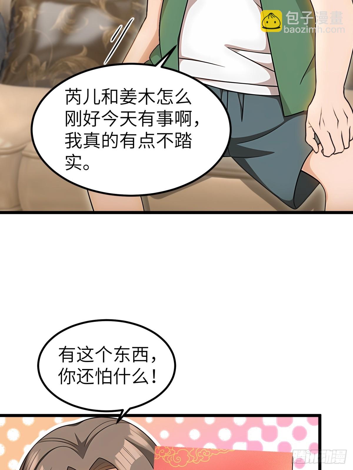 第93话(1/2)-第94话