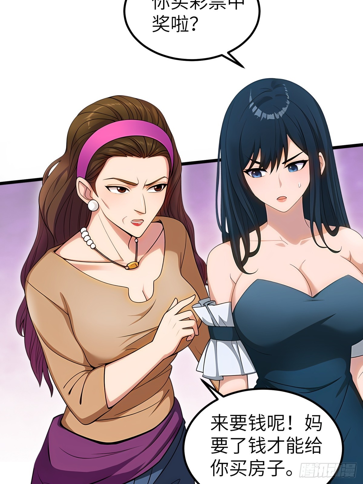 第93话(1/2)-第94话