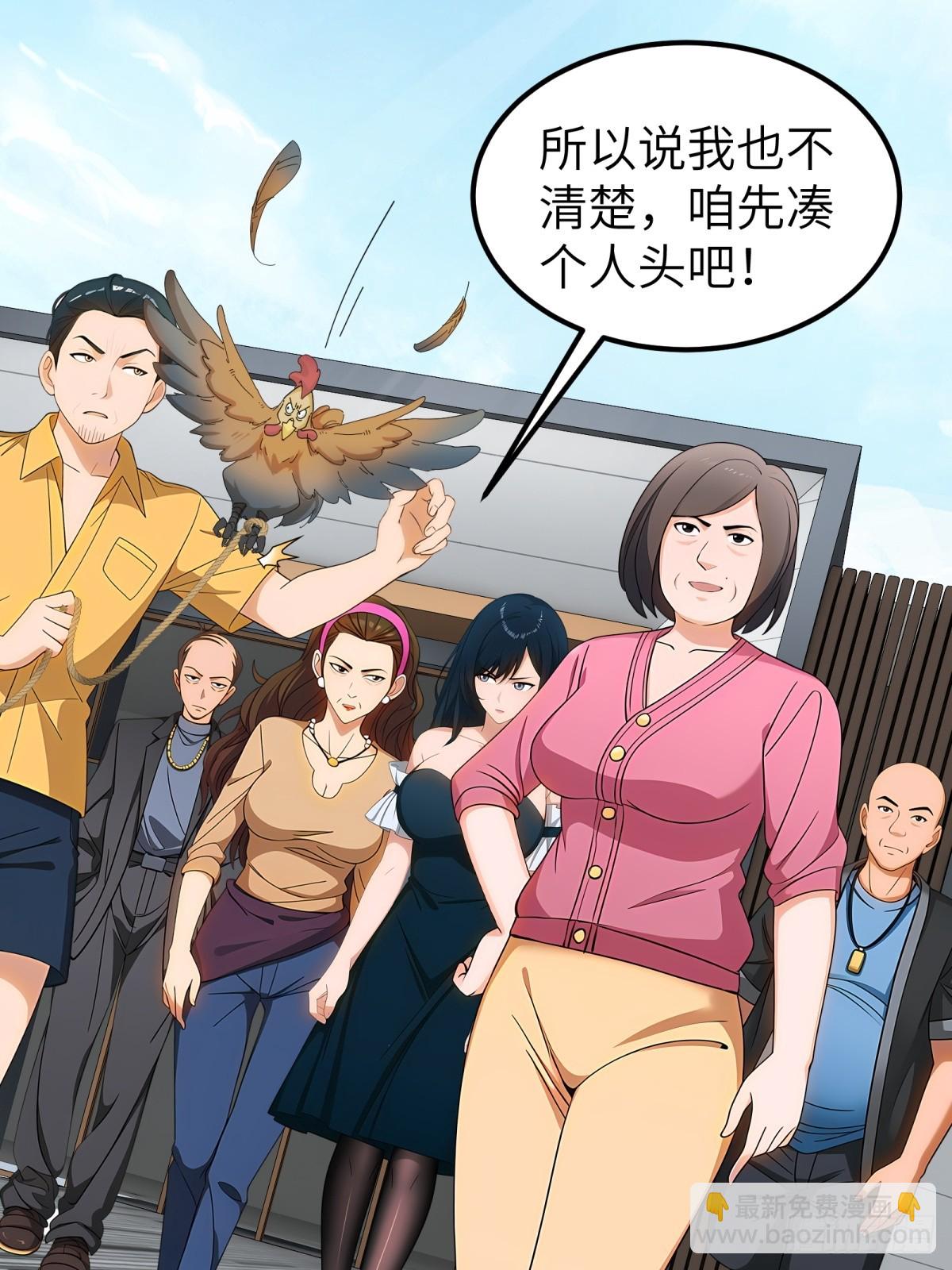 第93话(1/2)-第94话