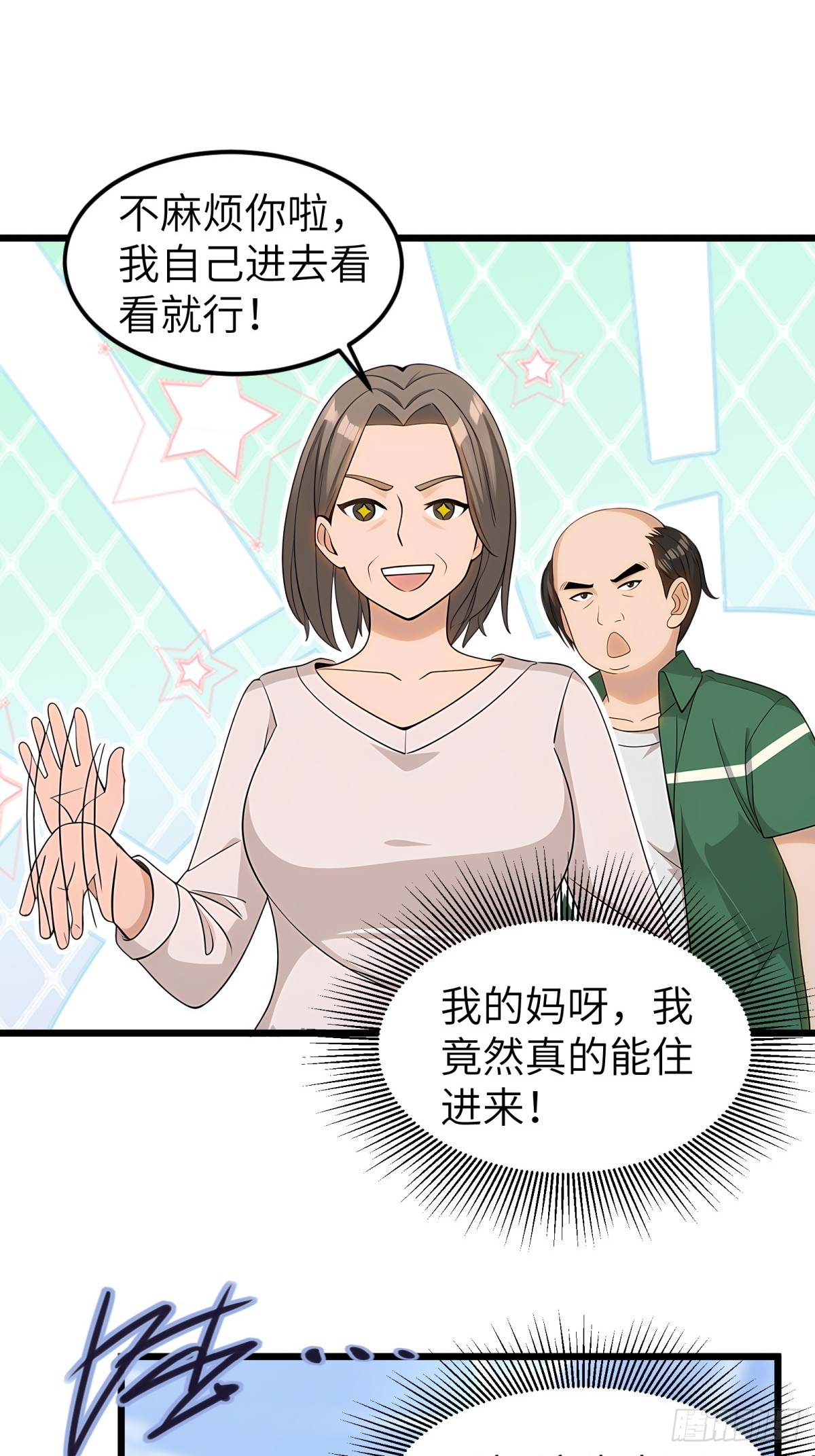 第93话(1/2)-第94话