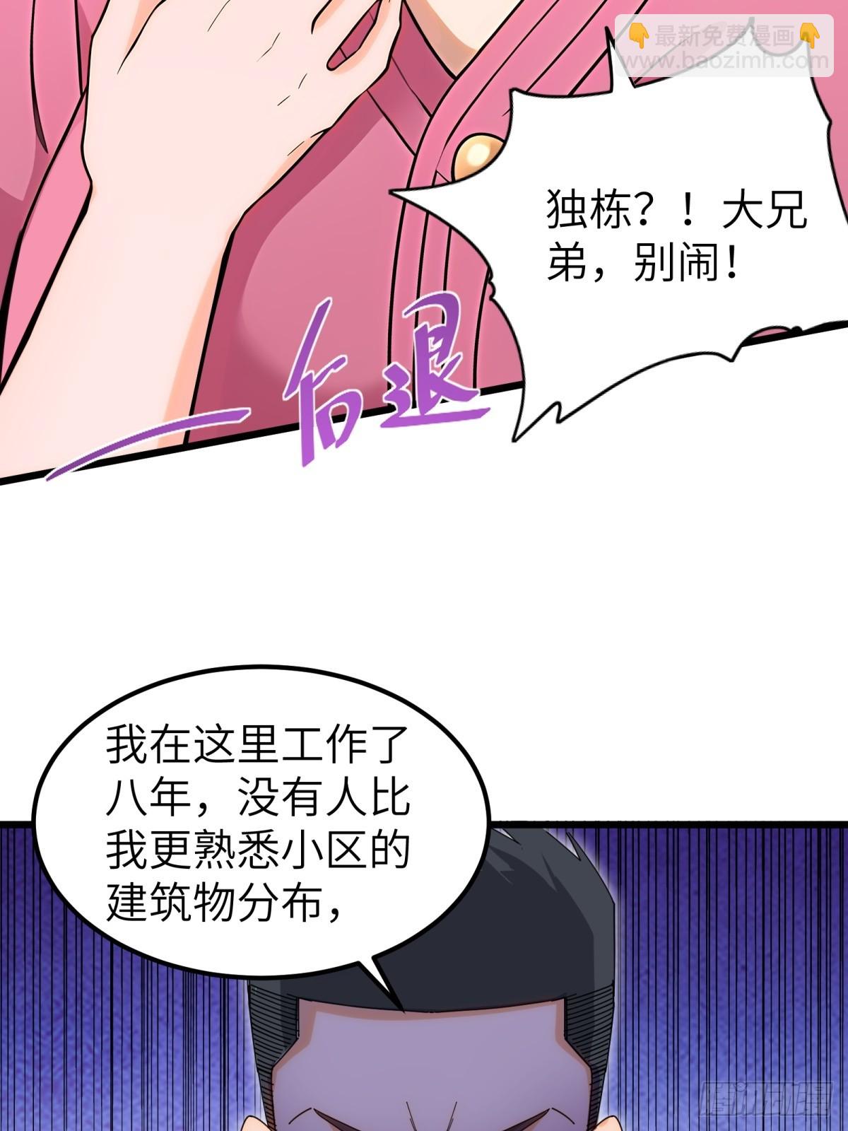 第93话(1/2)-第94话