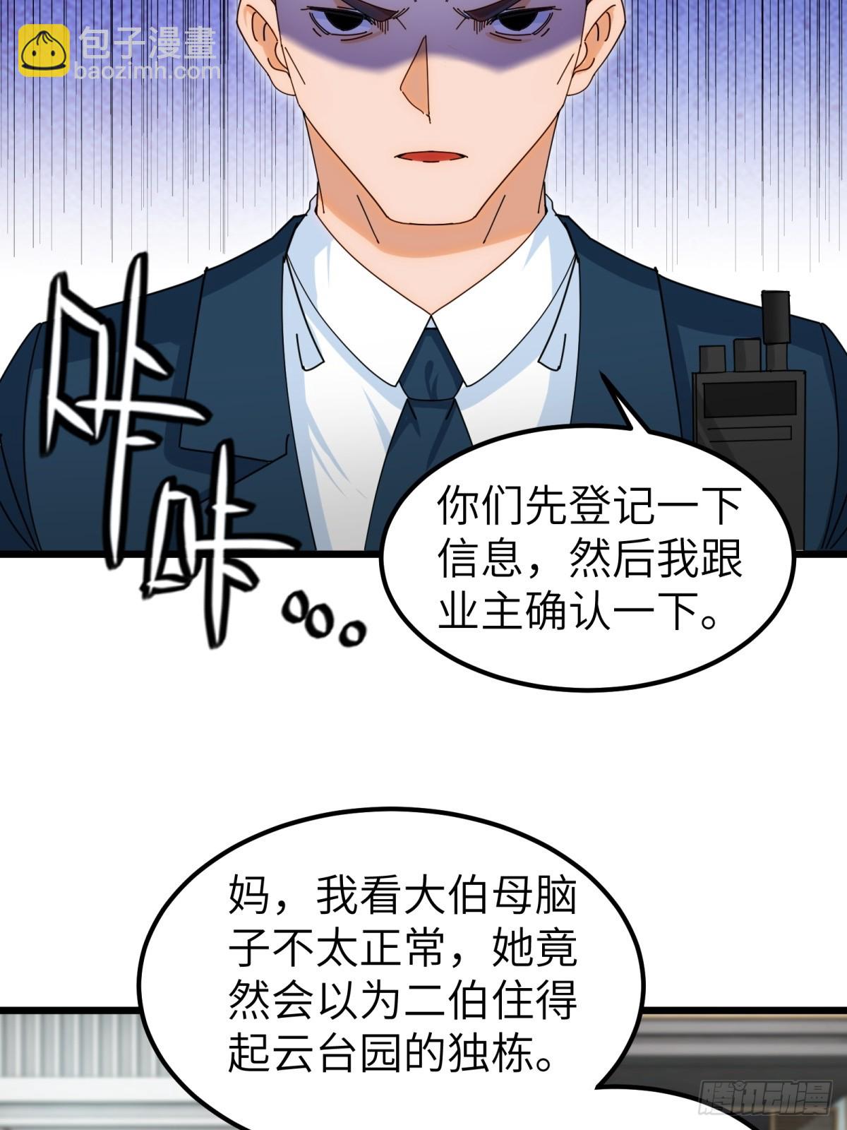 第93话(1/2)-第94话